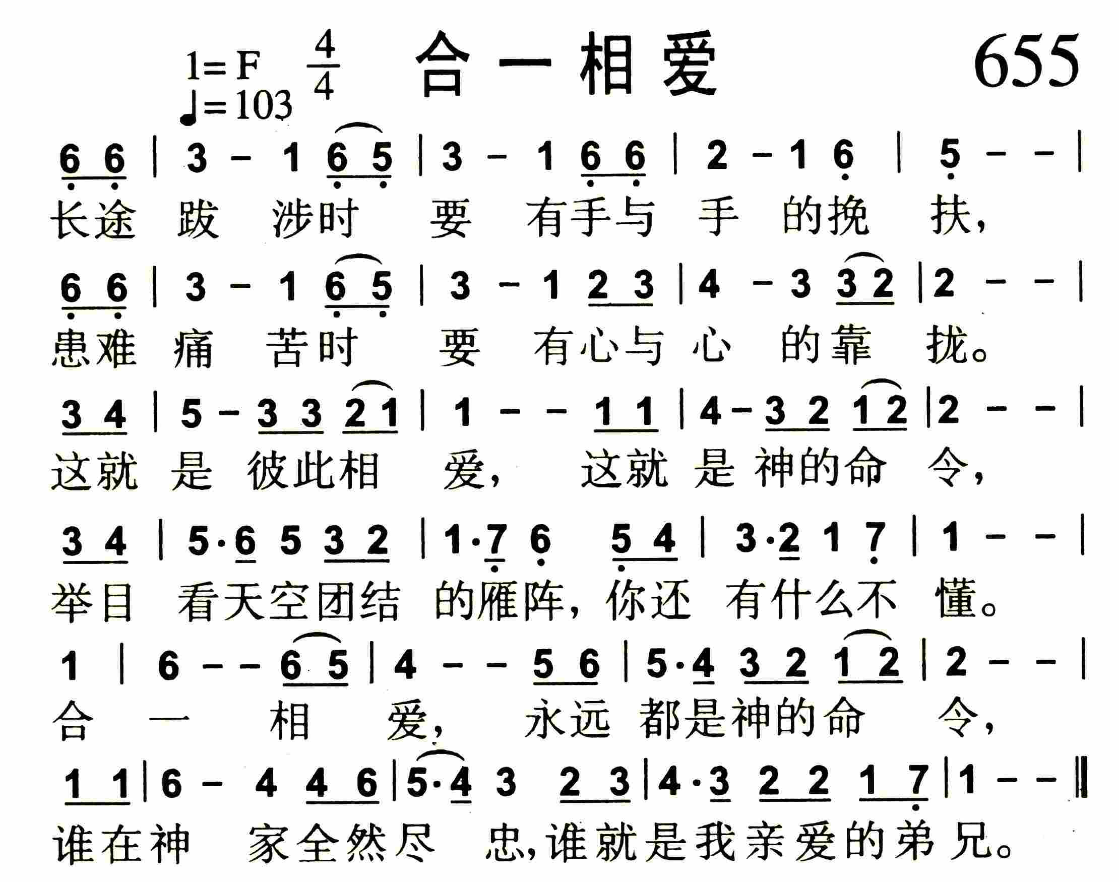合一相爱 第 1 页