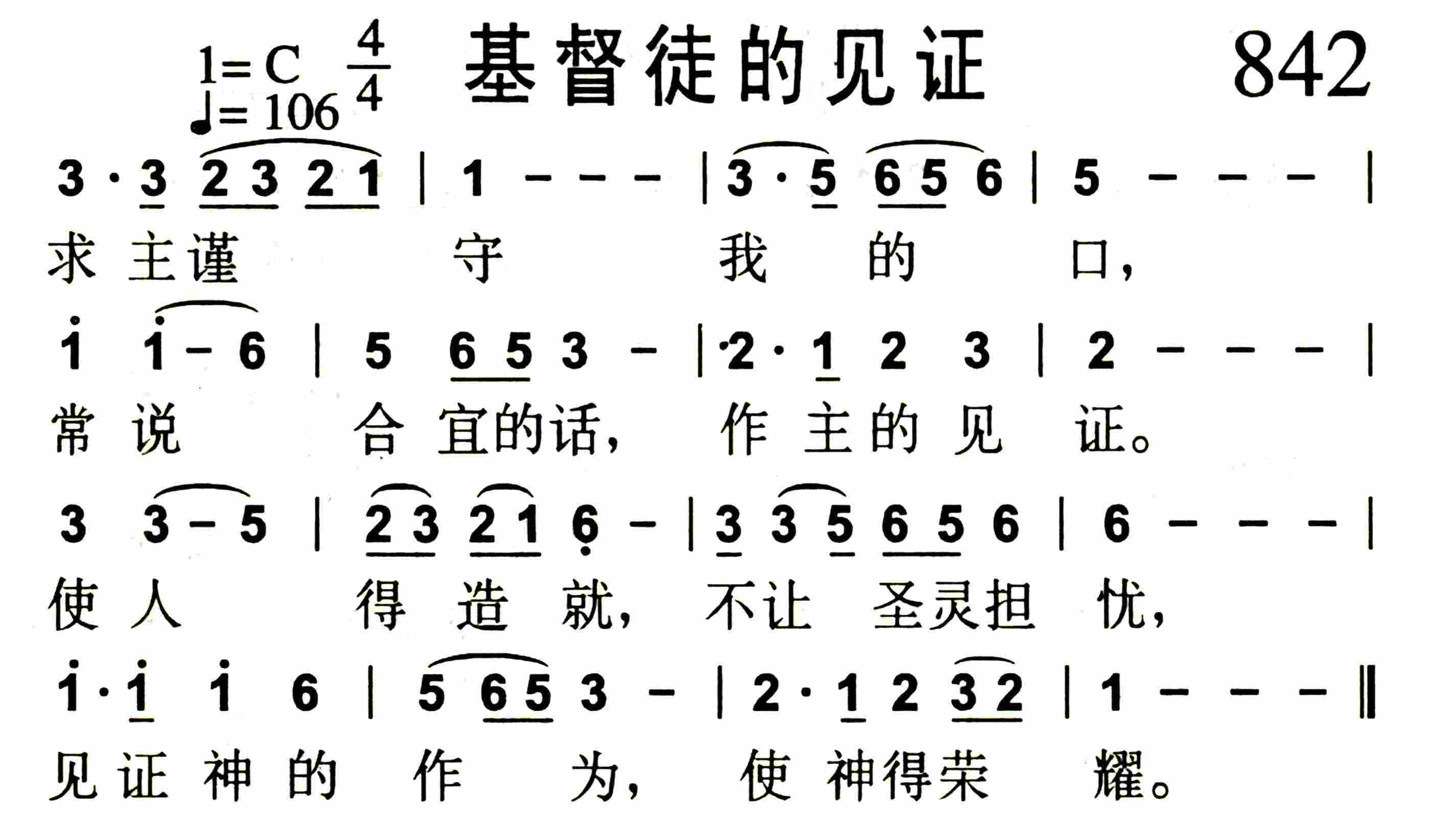 基督徒的见证 第 1 页