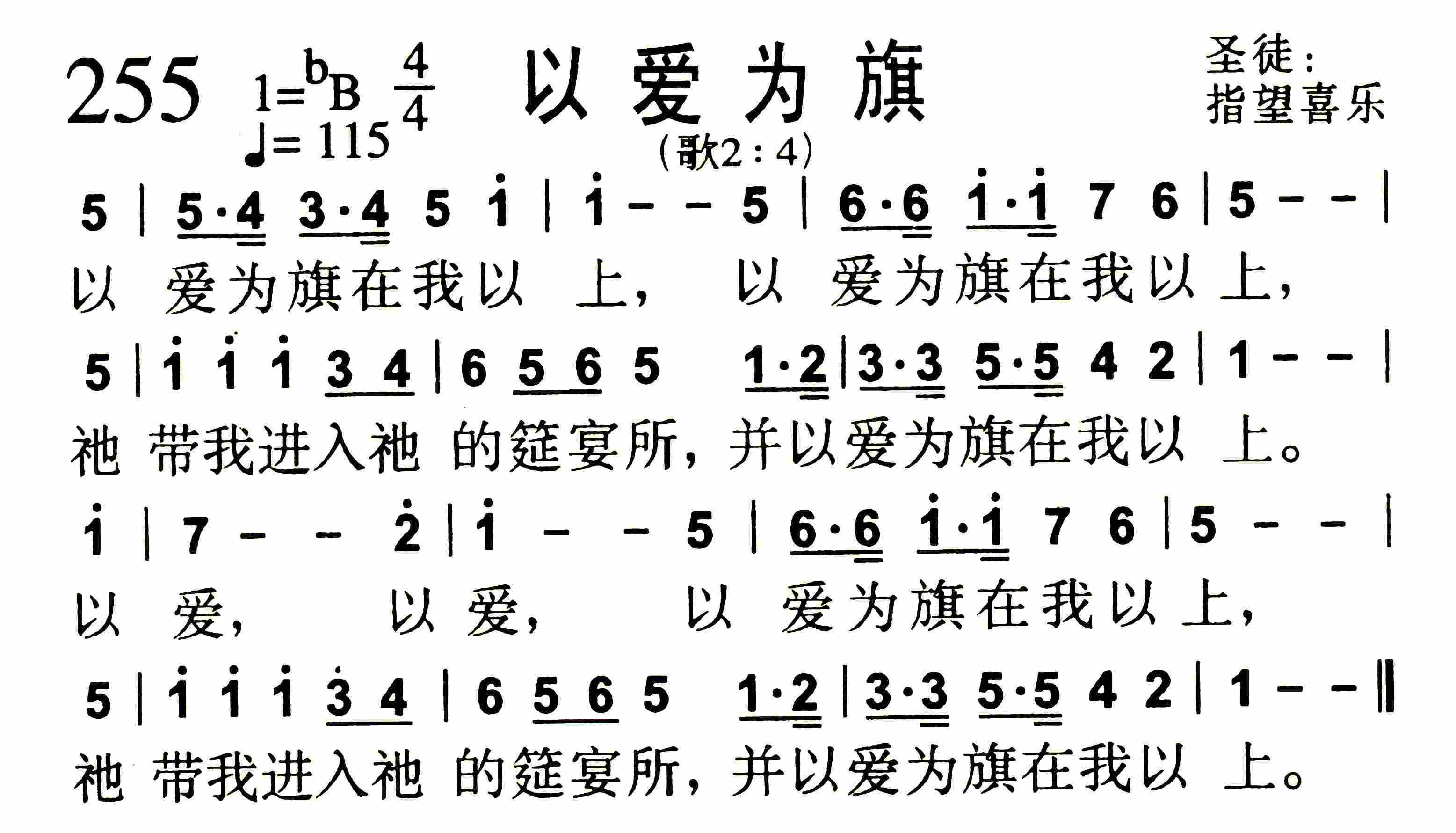 以爱为旗 第 1 页