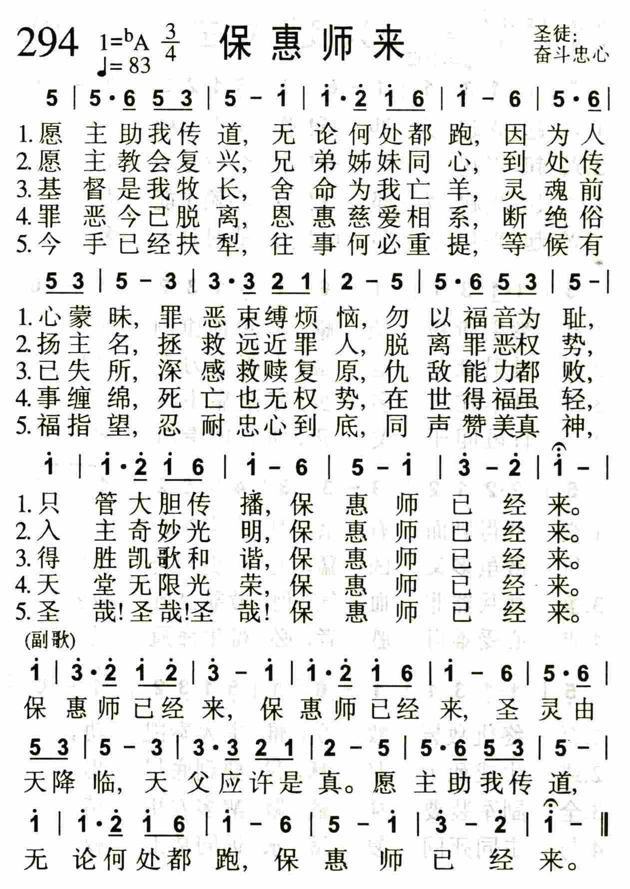 保惠师来 第 1 页
