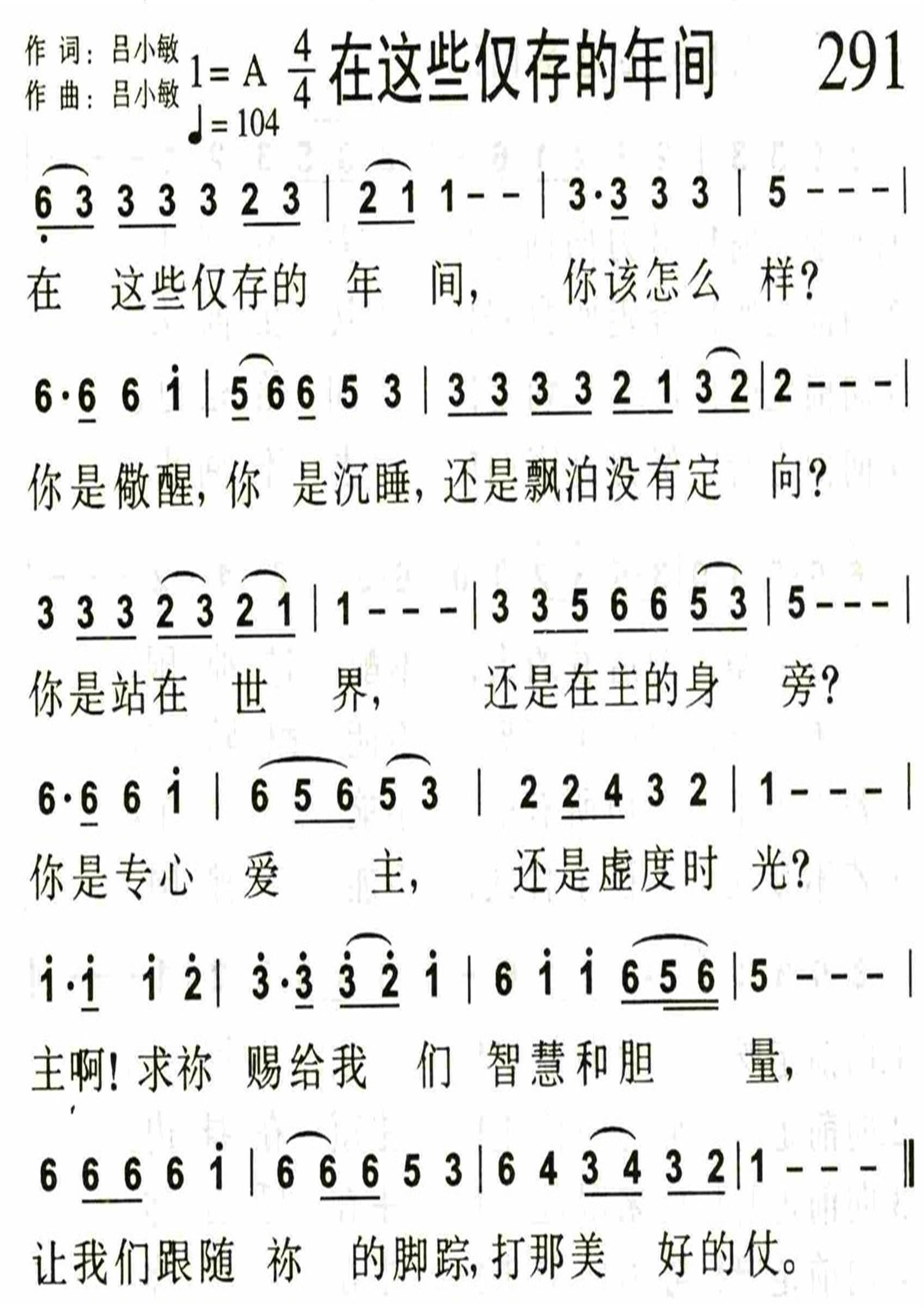 在这些仅存的年间 第 1 页