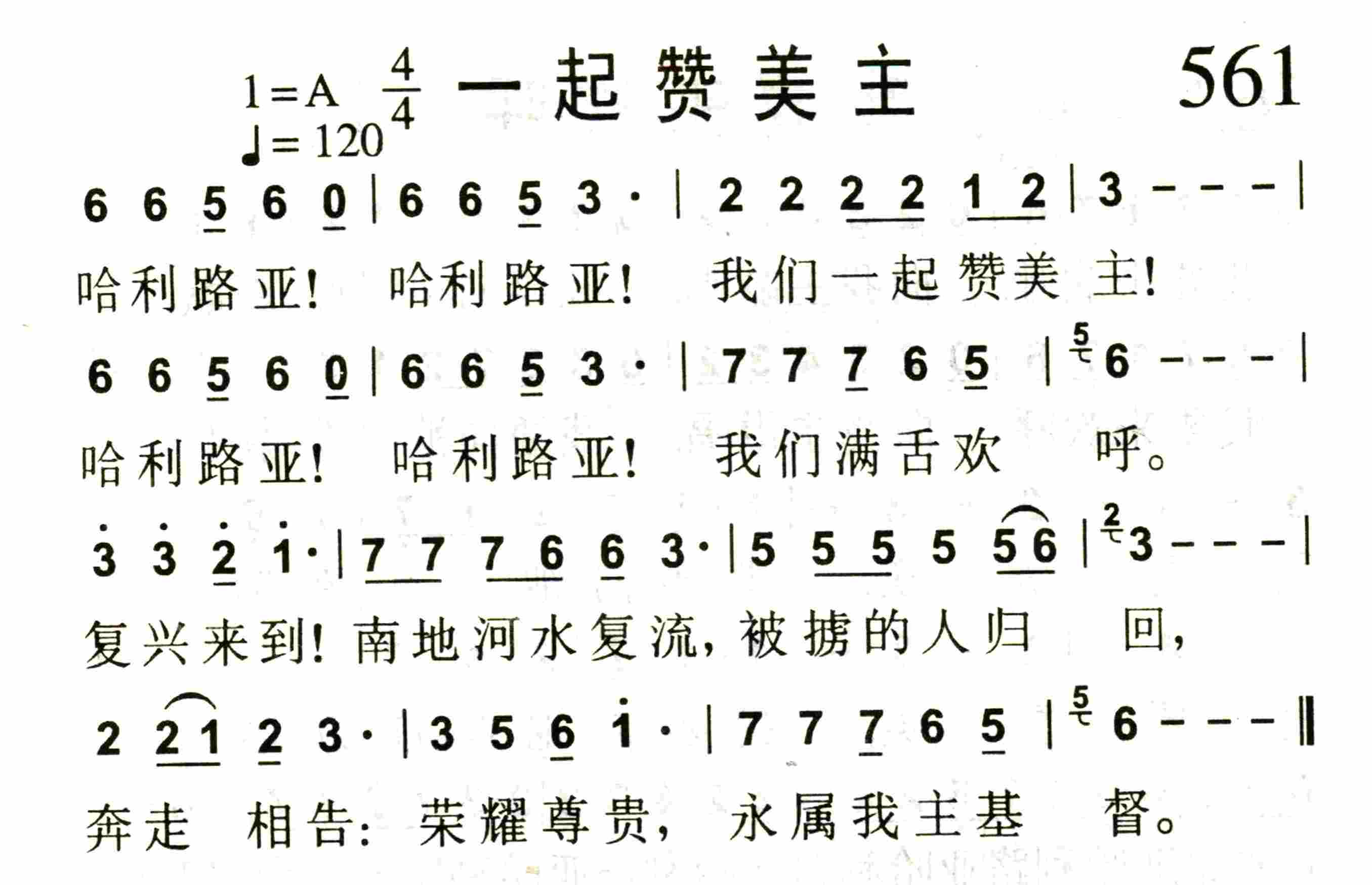 一起赞美主 第 1 页