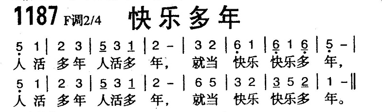 快乐多年 第 1 页