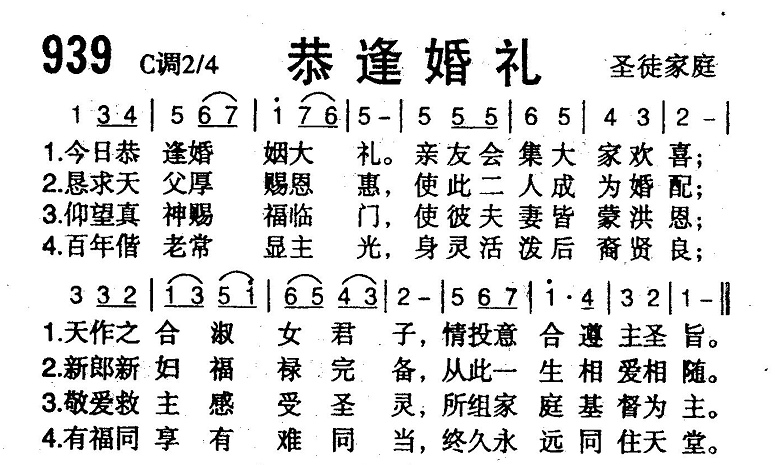恭逢婚 第 1 页