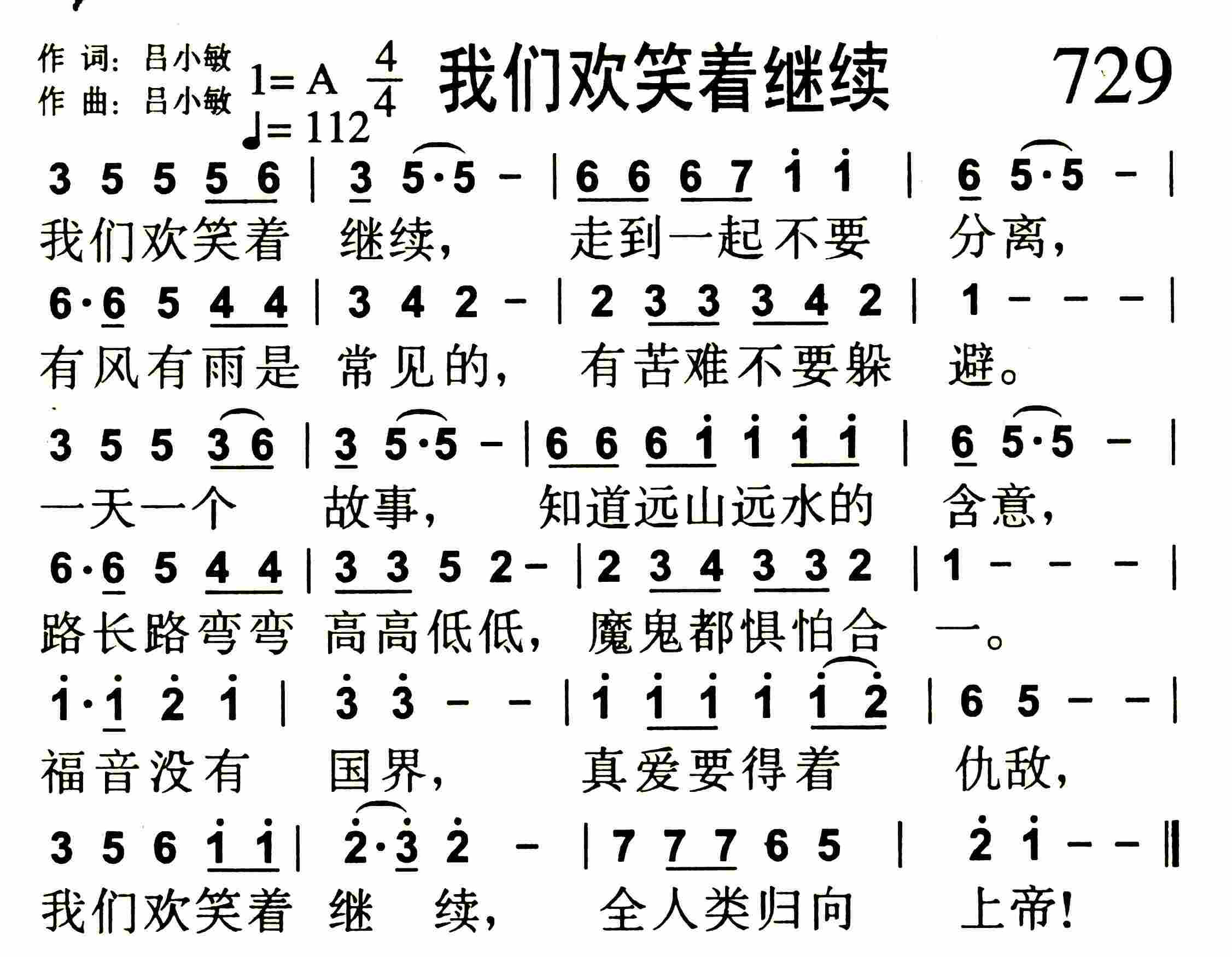 我们欢笑着继续 第 1 页