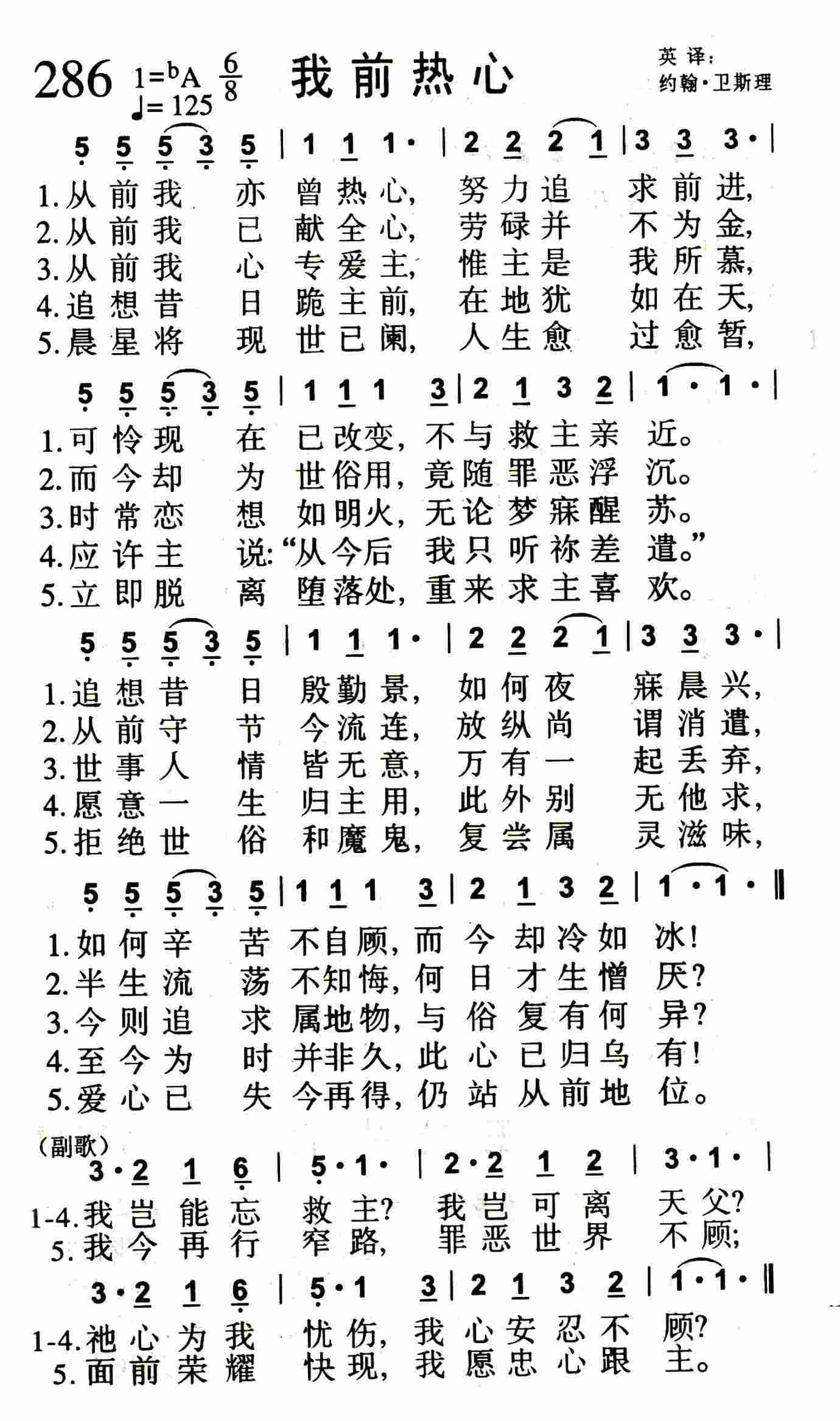我前热心 第 1 页