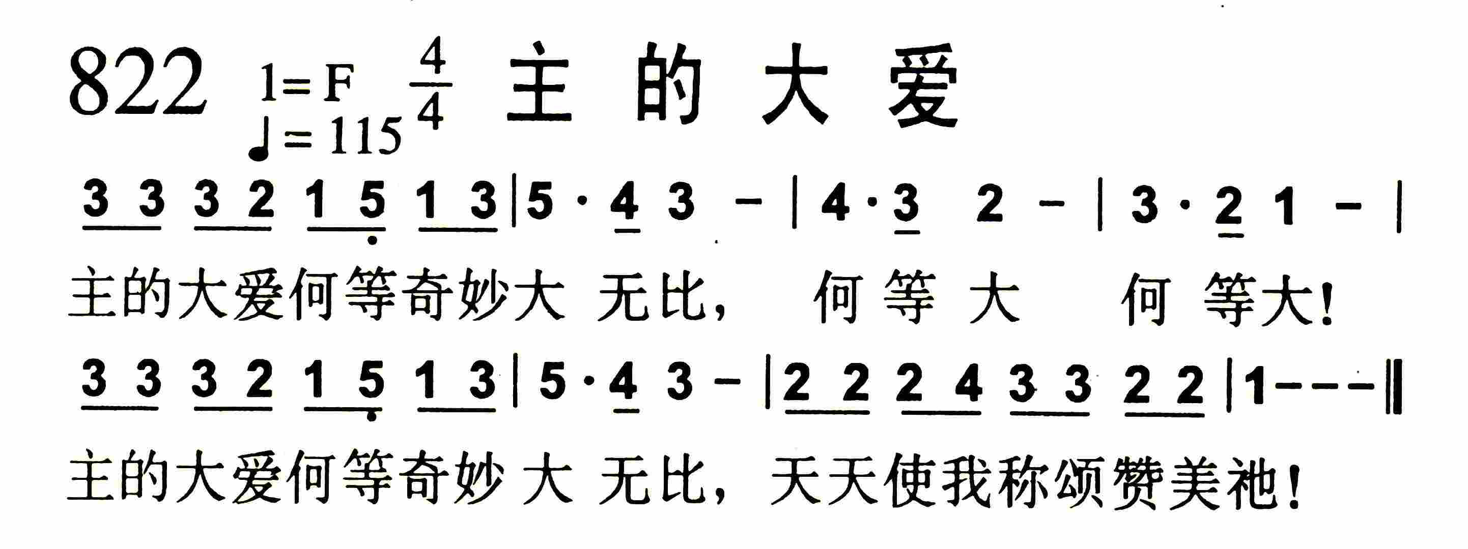 主的大爱 第 1 页