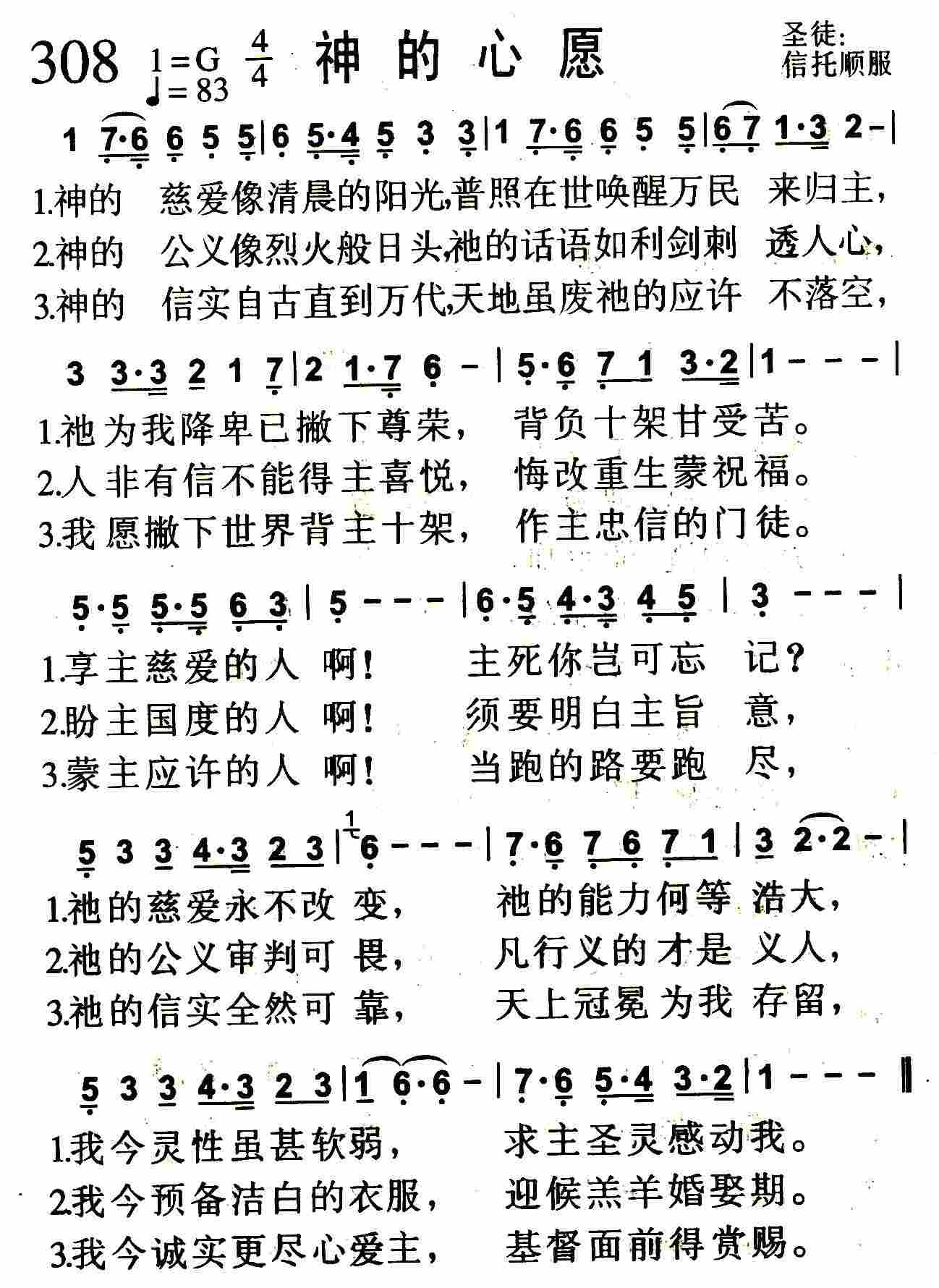 神的心愿 第 1 页