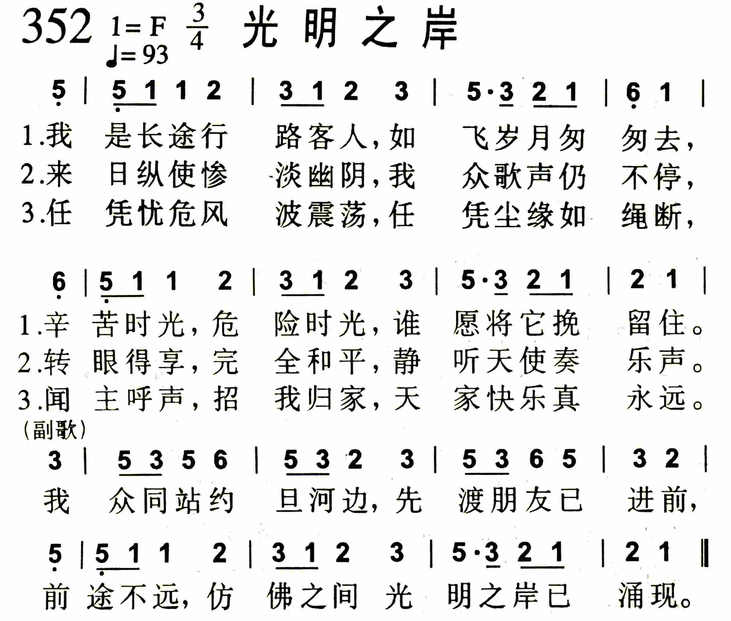 光明之岸 第 1 页