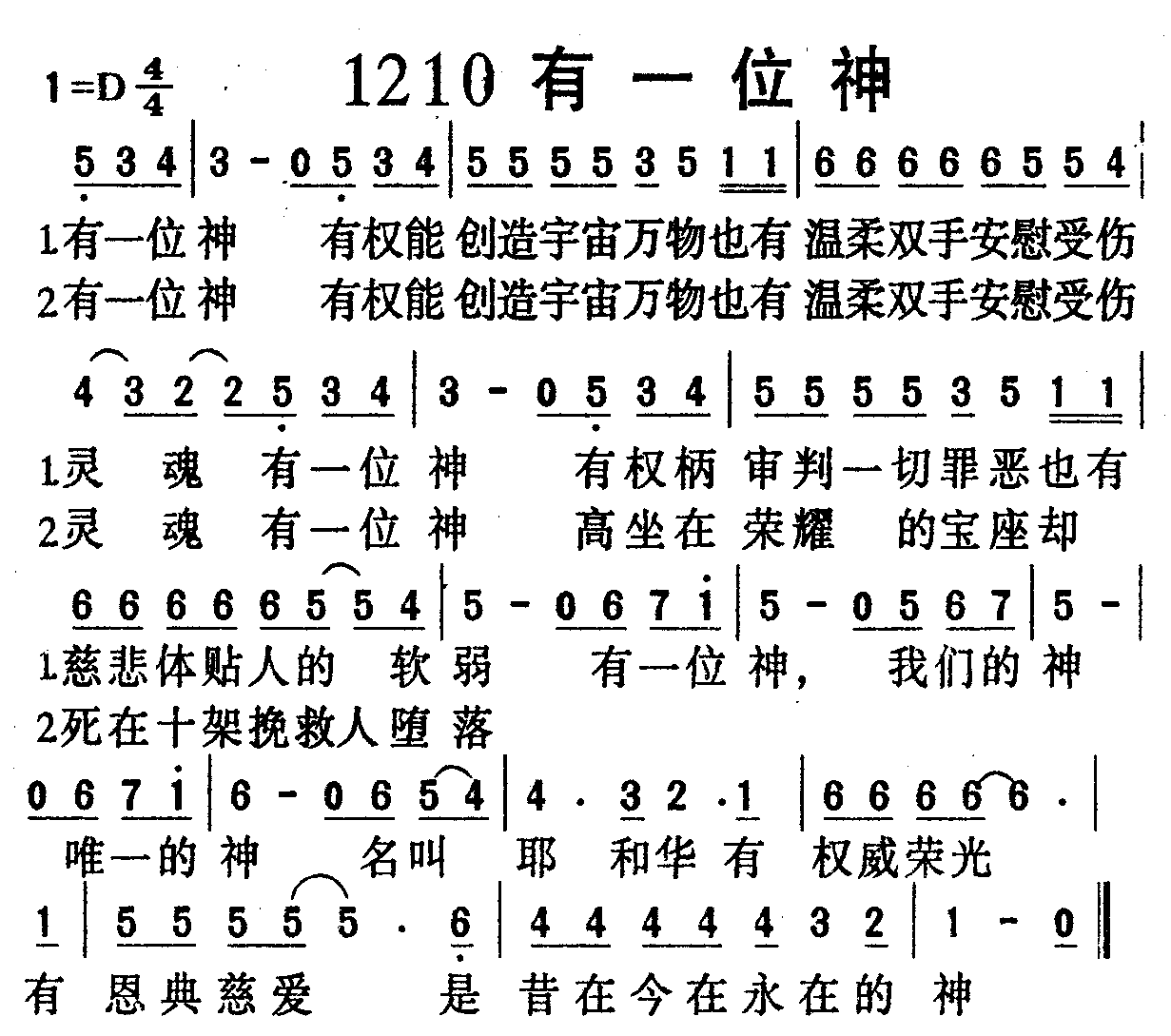 有一位神 第 1 页