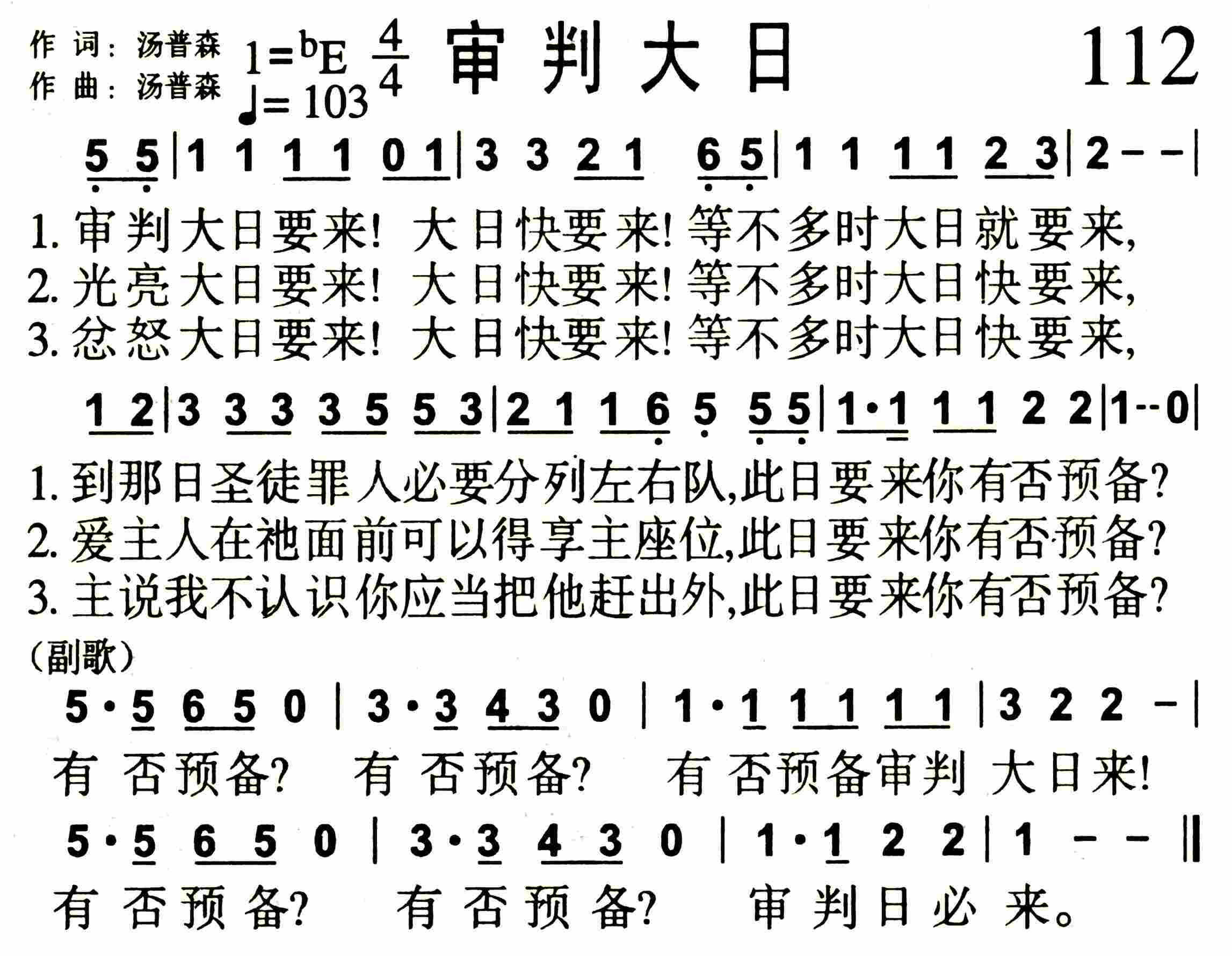 审判大日 第 1 页