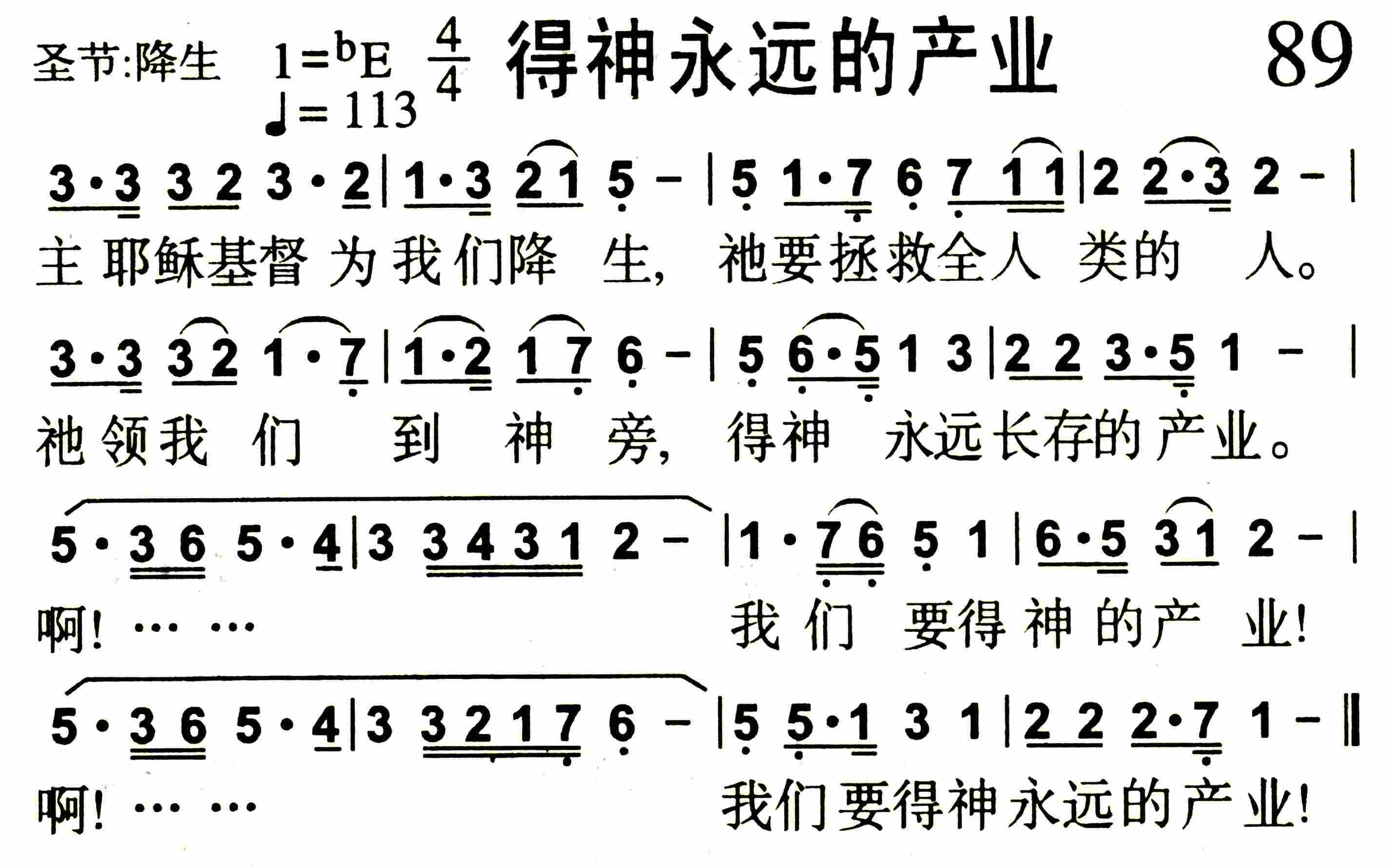 得神永远的产业 第 1 页