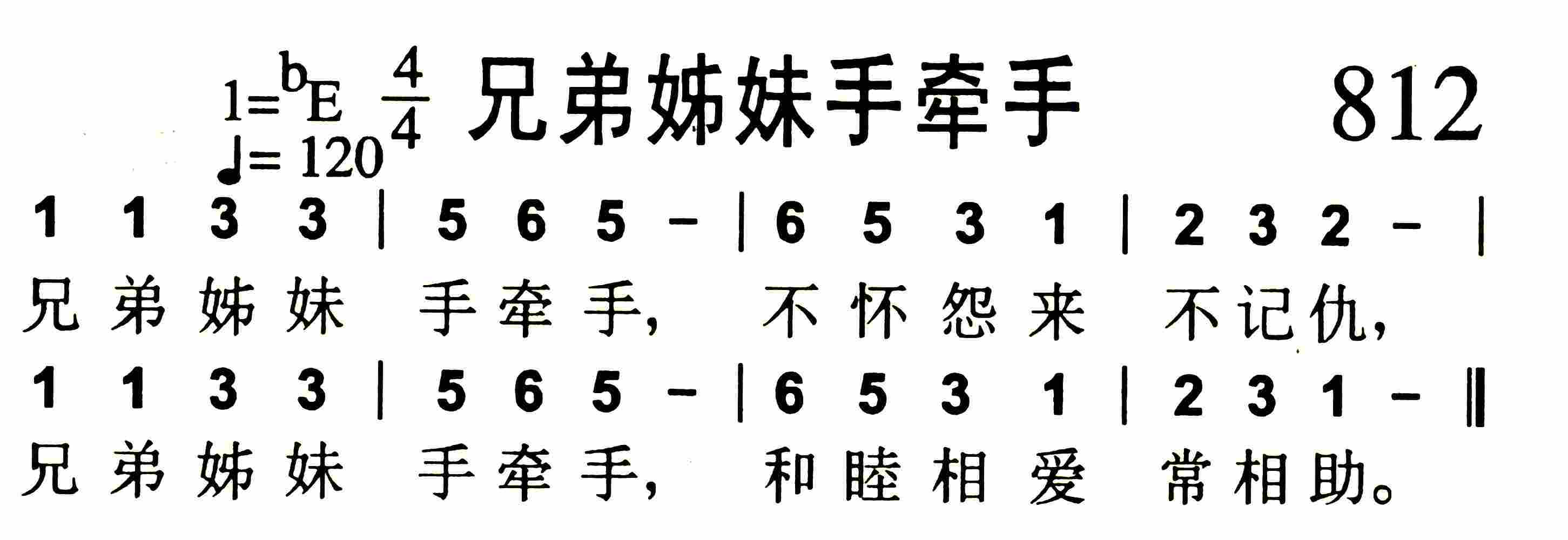 兄弟姊妹手牵手 第 1 页