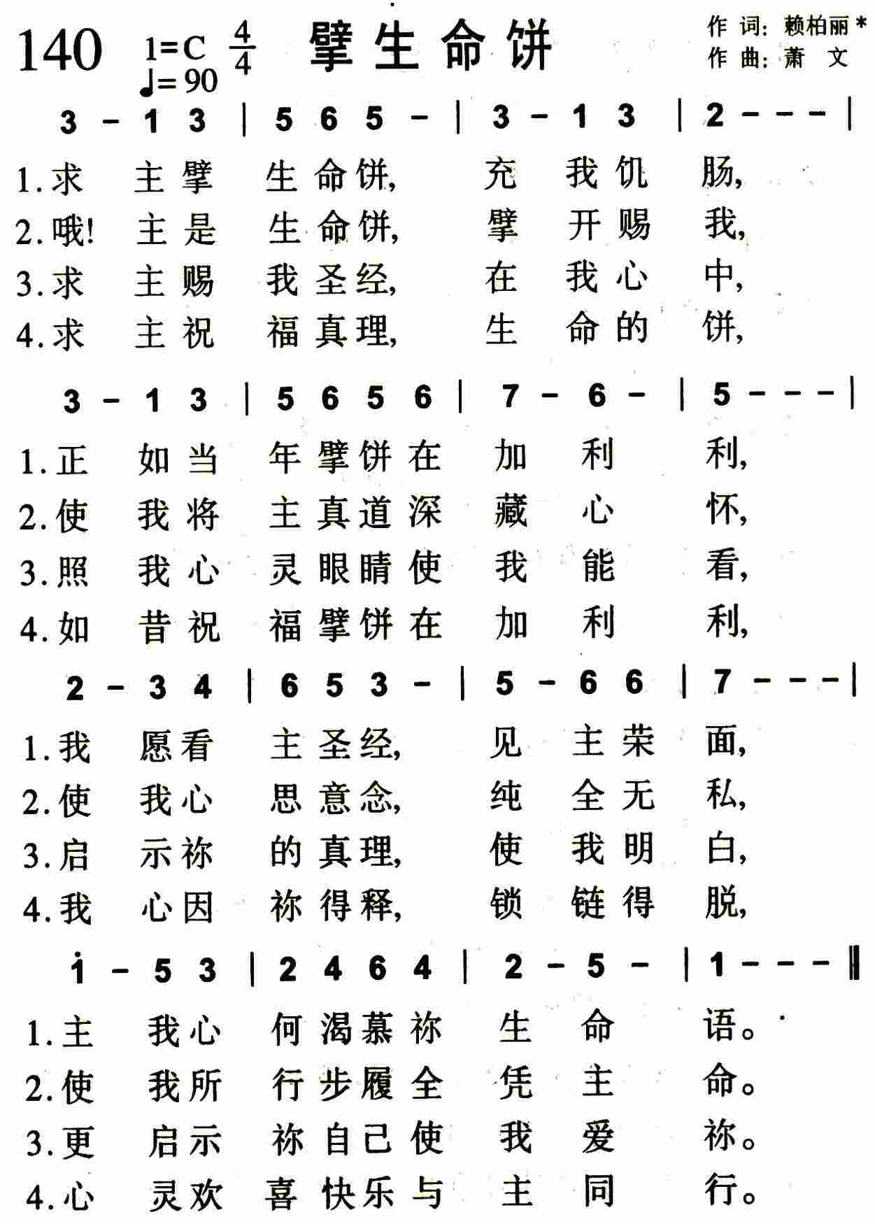 擘生命饼 第 1 页