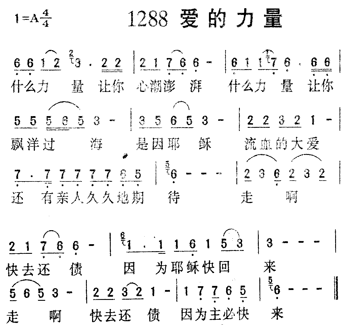 爱的力量 第 1 页