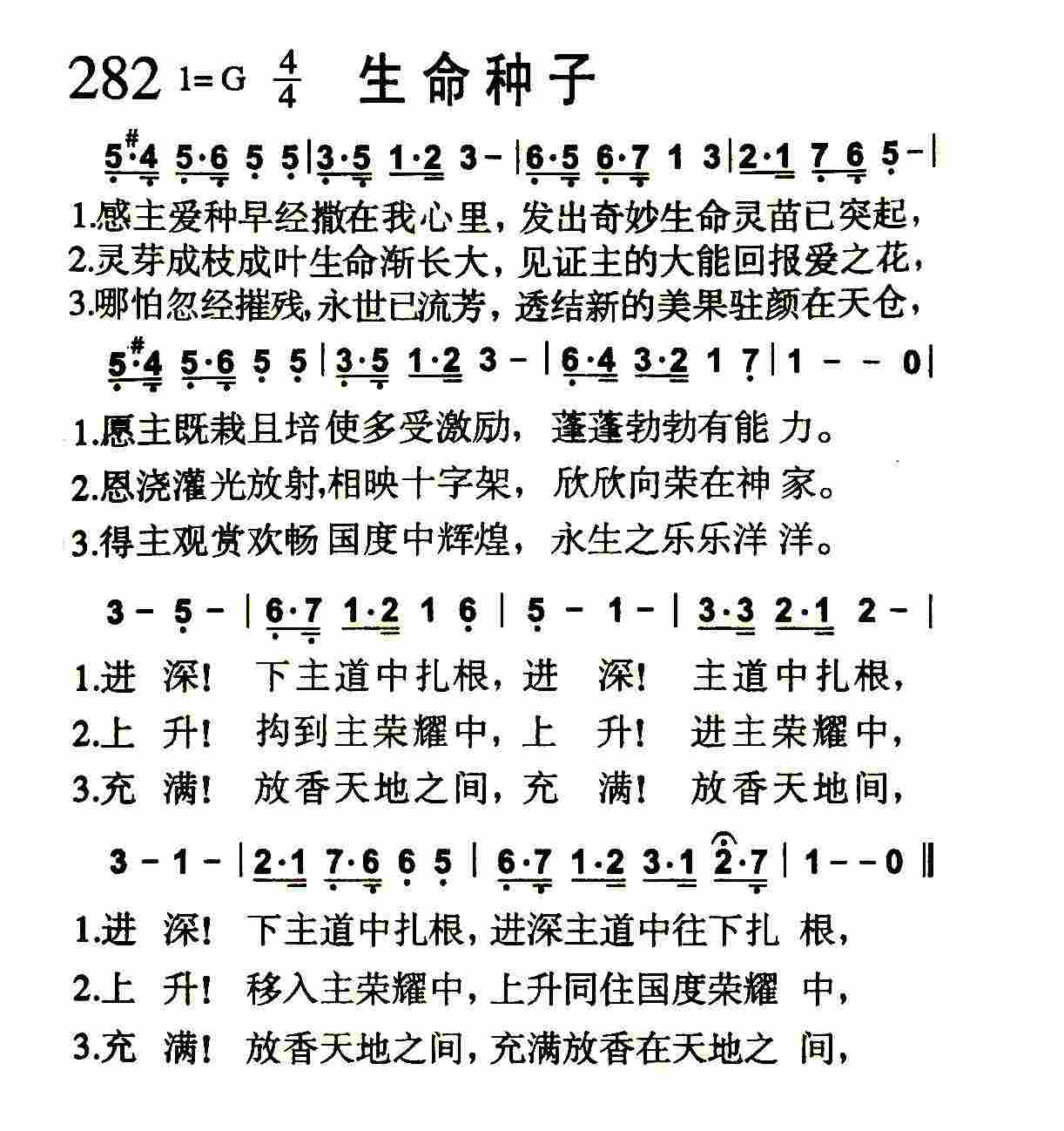 生命种子 第 1 页