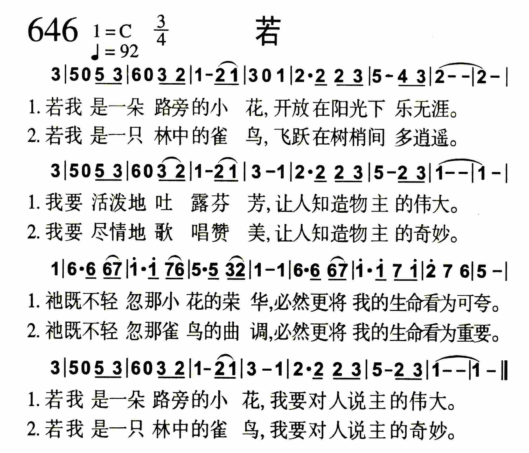 若 第 1 页