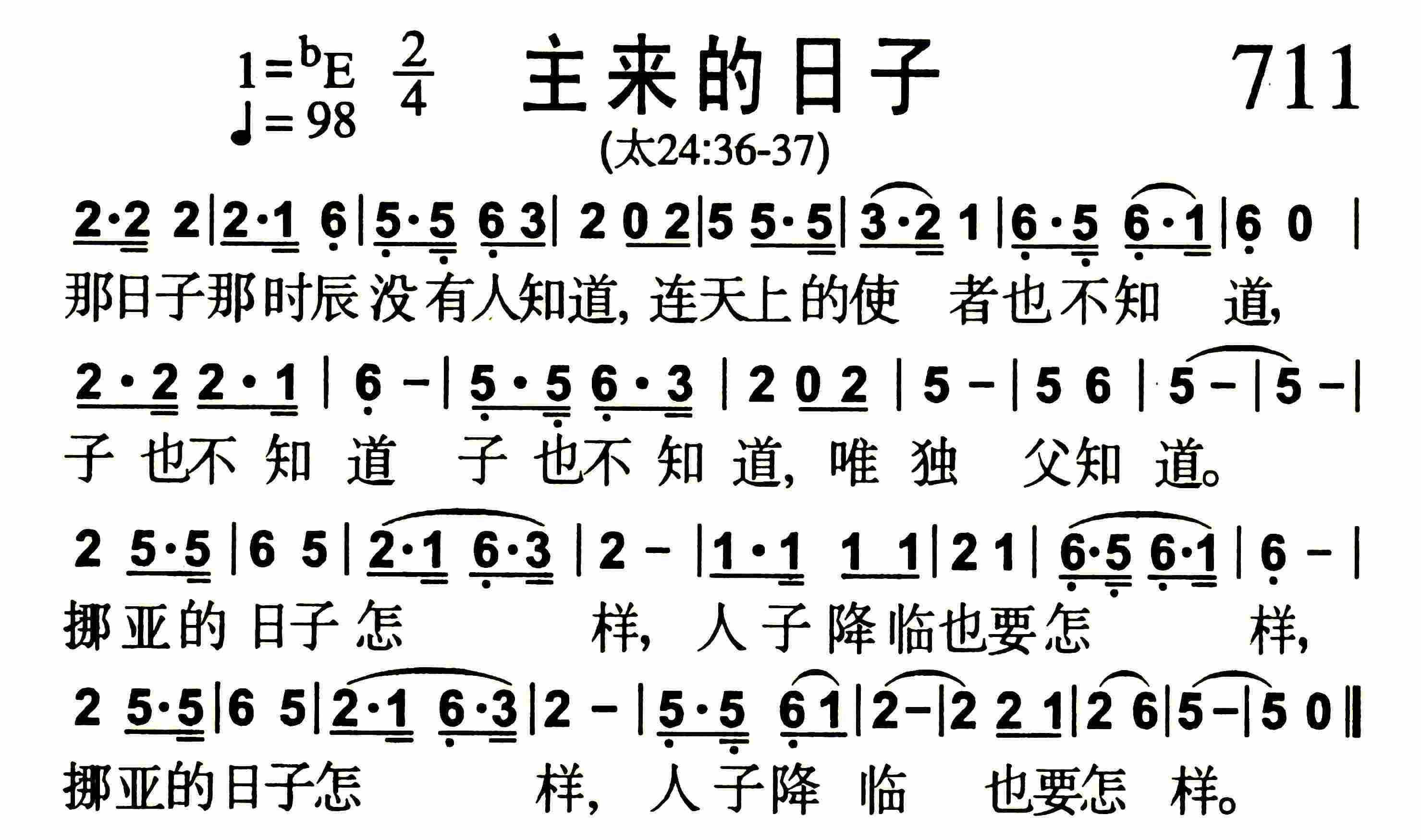 主来的日子 第 1 页