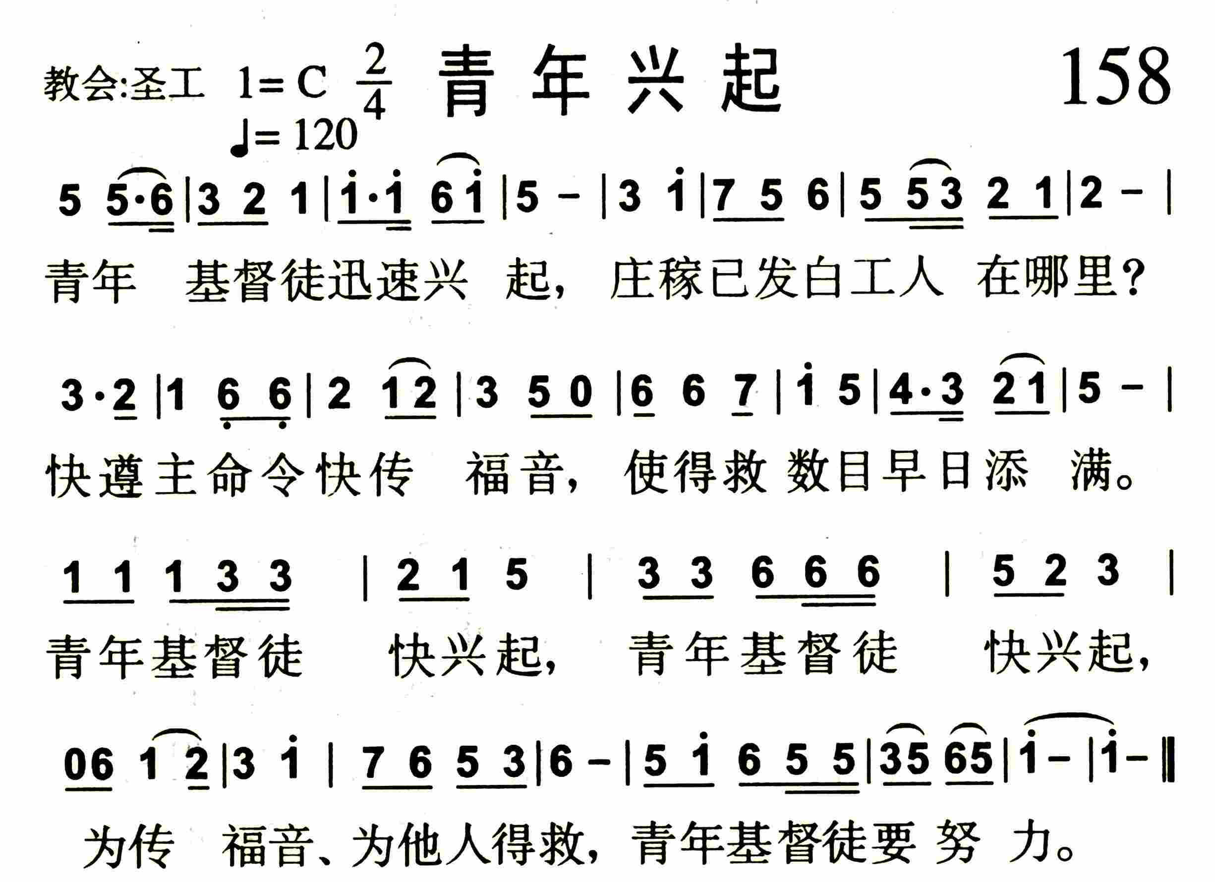 青年兴起 第 1 页