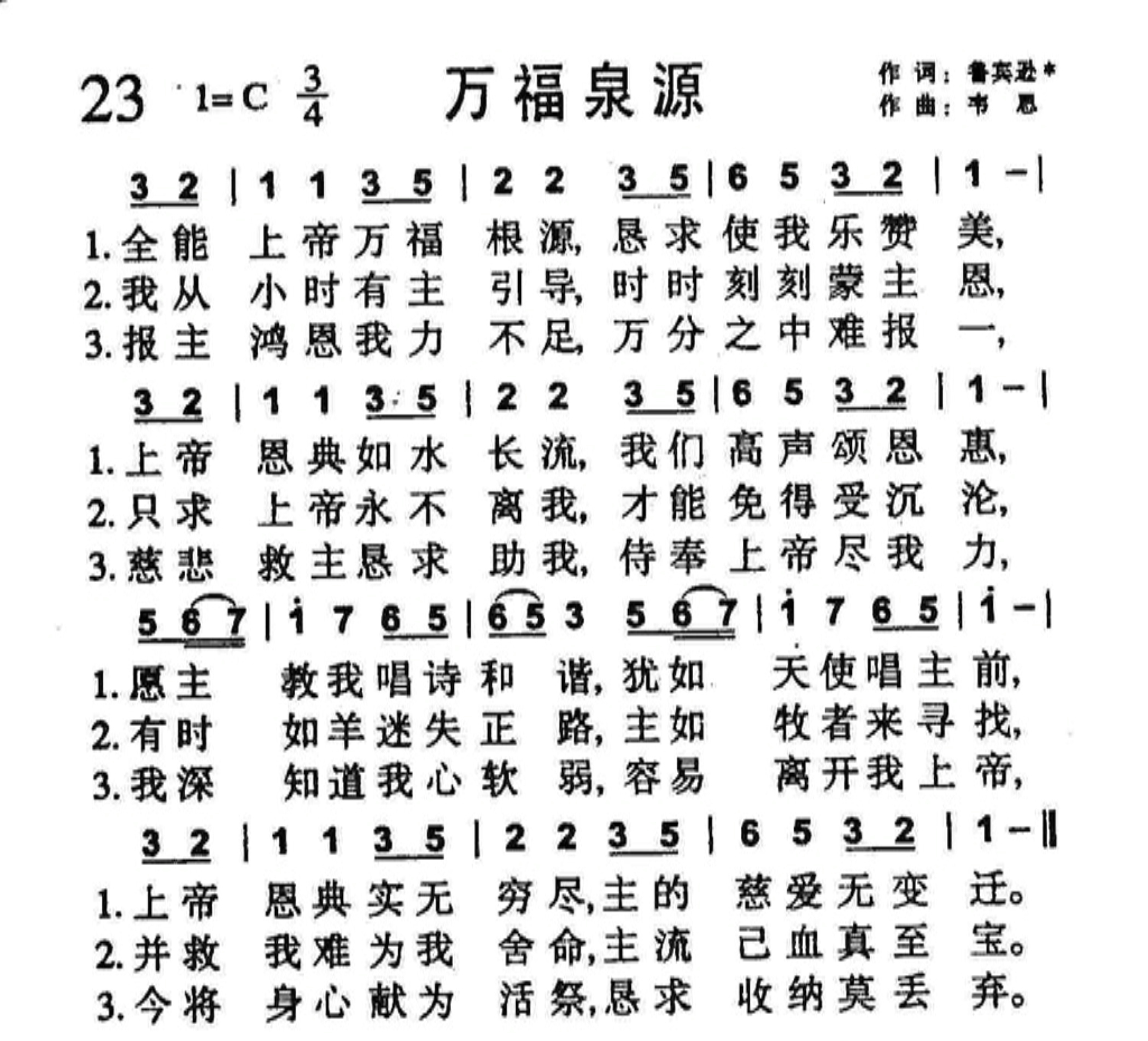 万福泉源 第 1 页