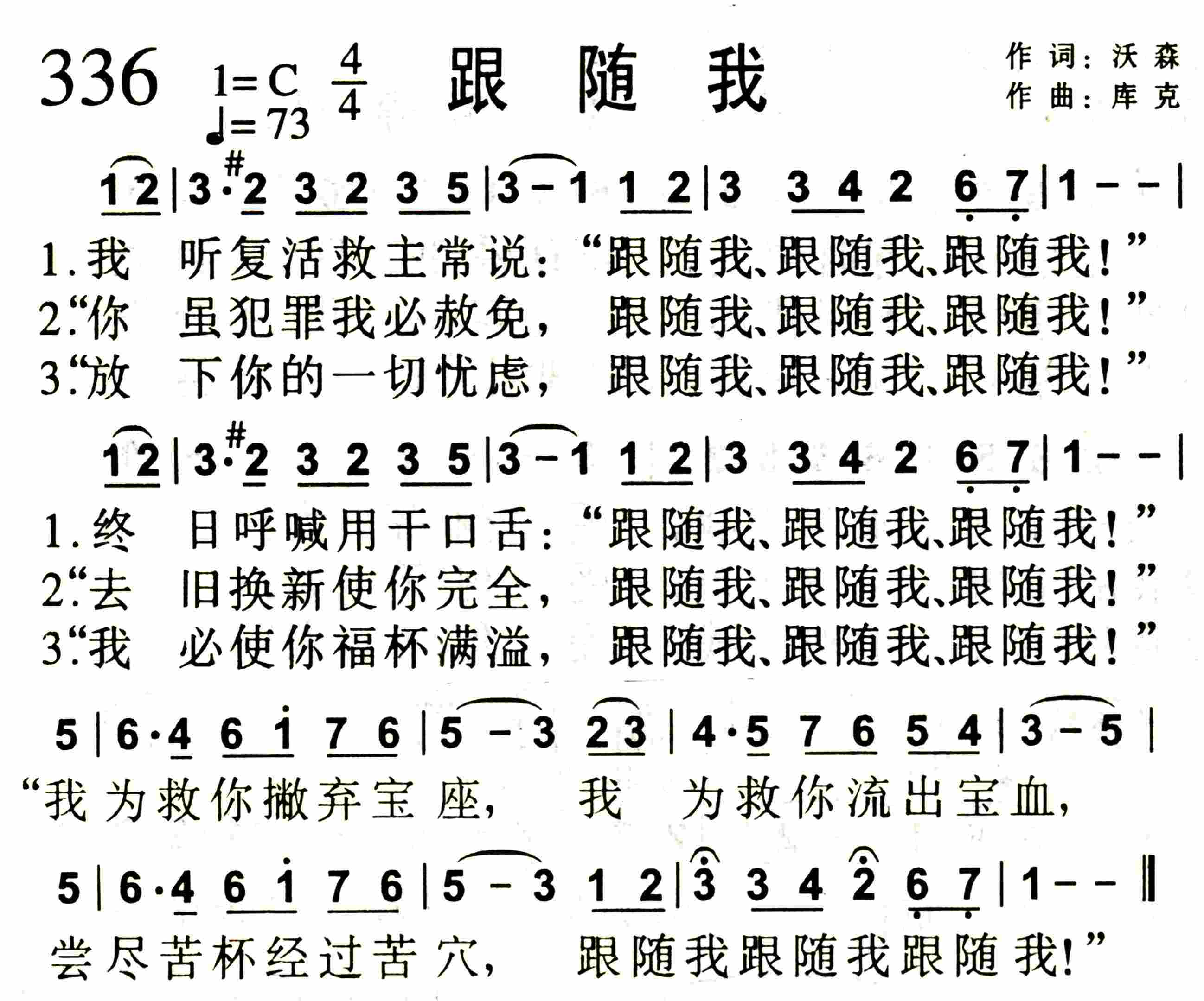 跟随我 第 1 页