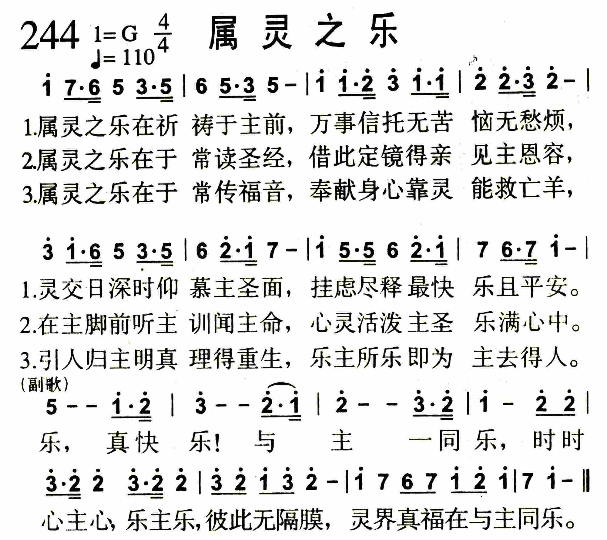 属灵之乐 第 1 页