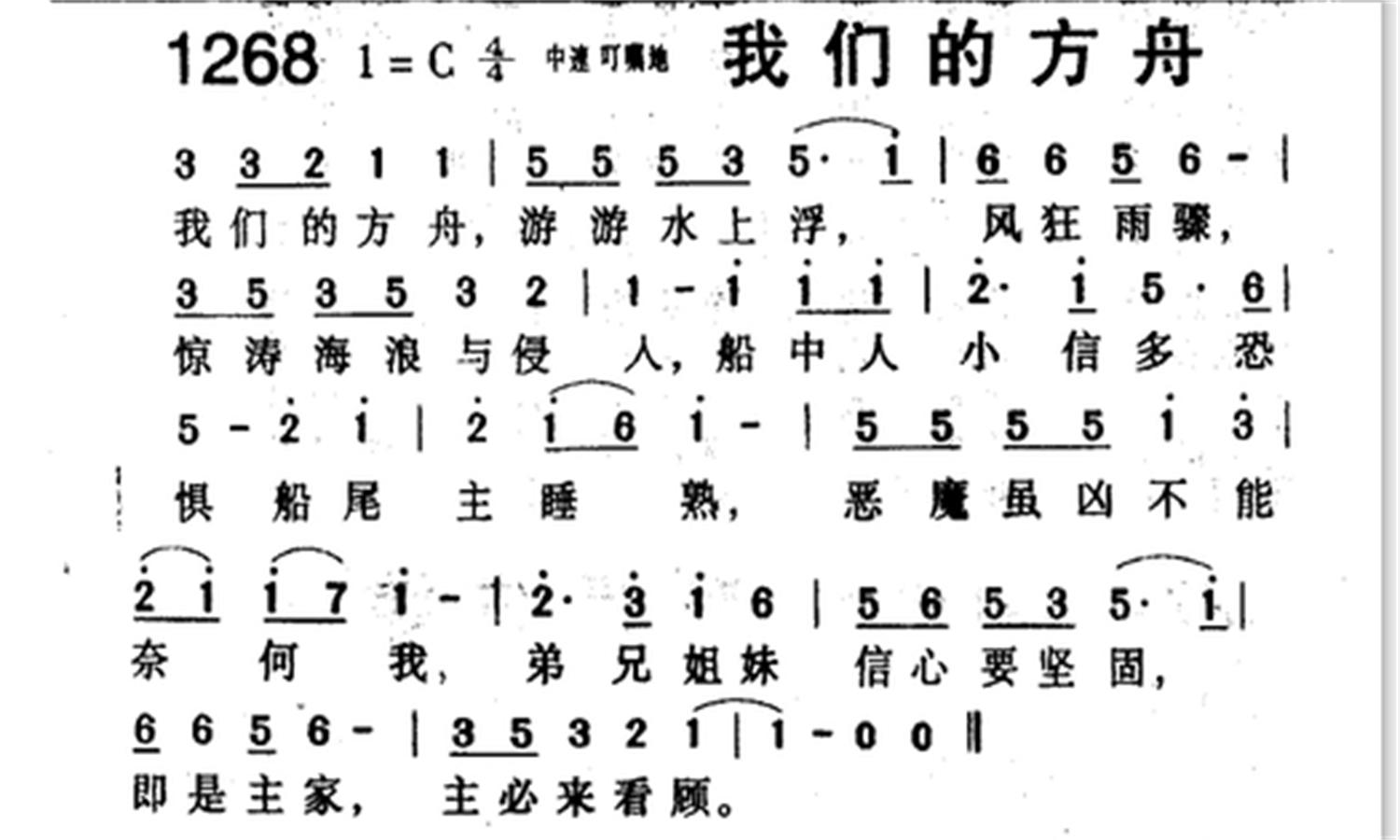 我们的方舟 第 1 页
