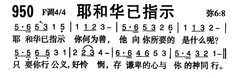 耶和华已指示 第 1 页