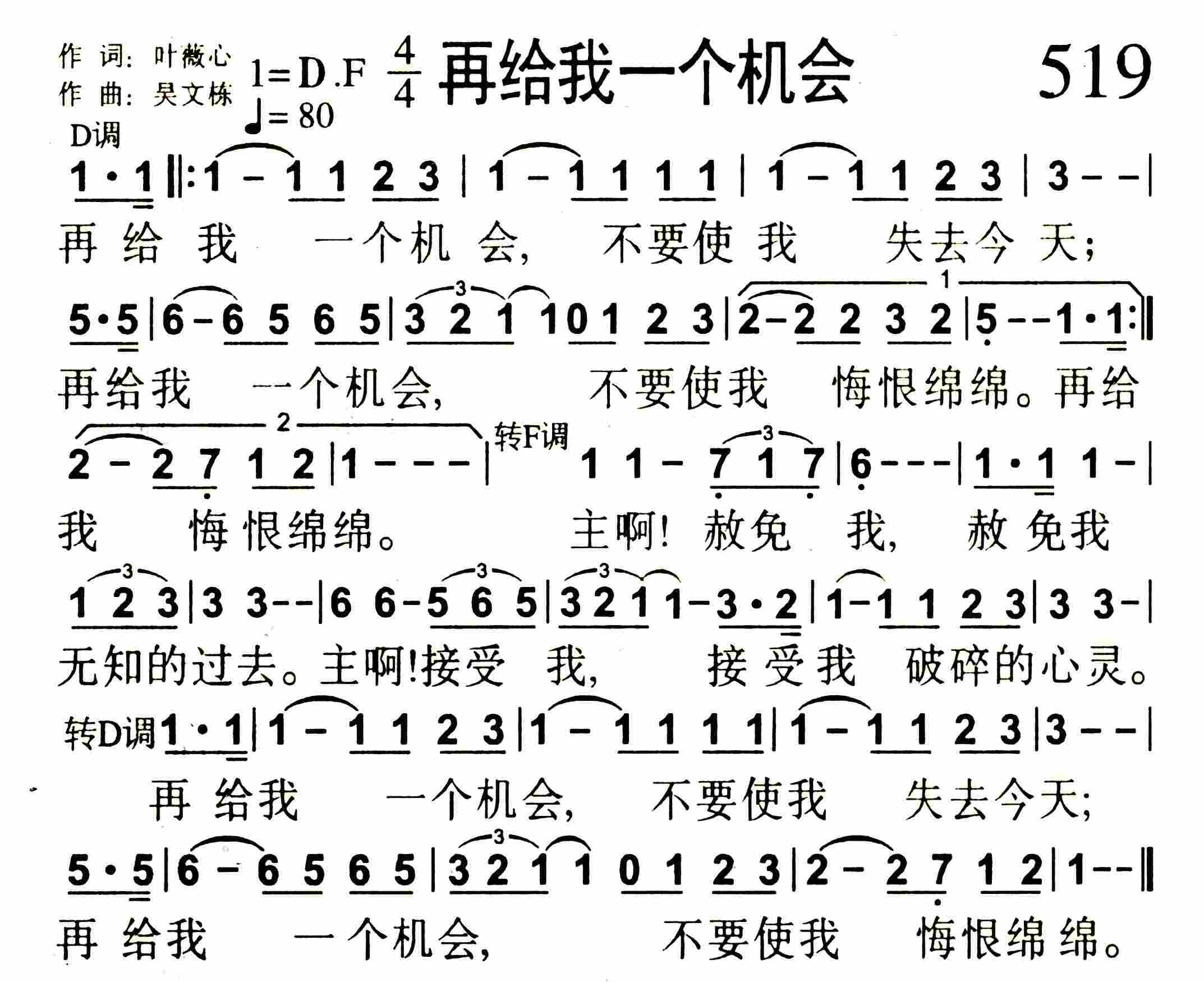 再给我一个机会 第 1 页