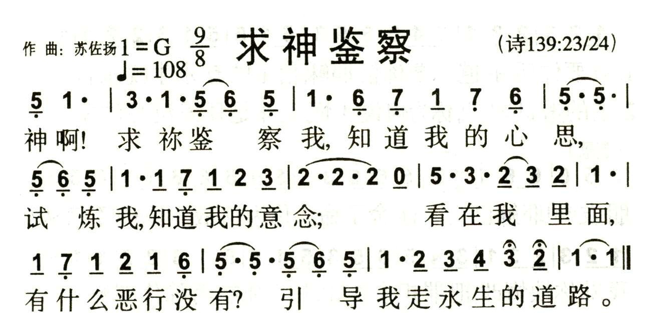 求神鉴察 第 1 页