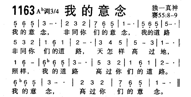 我的意念 第 1 页