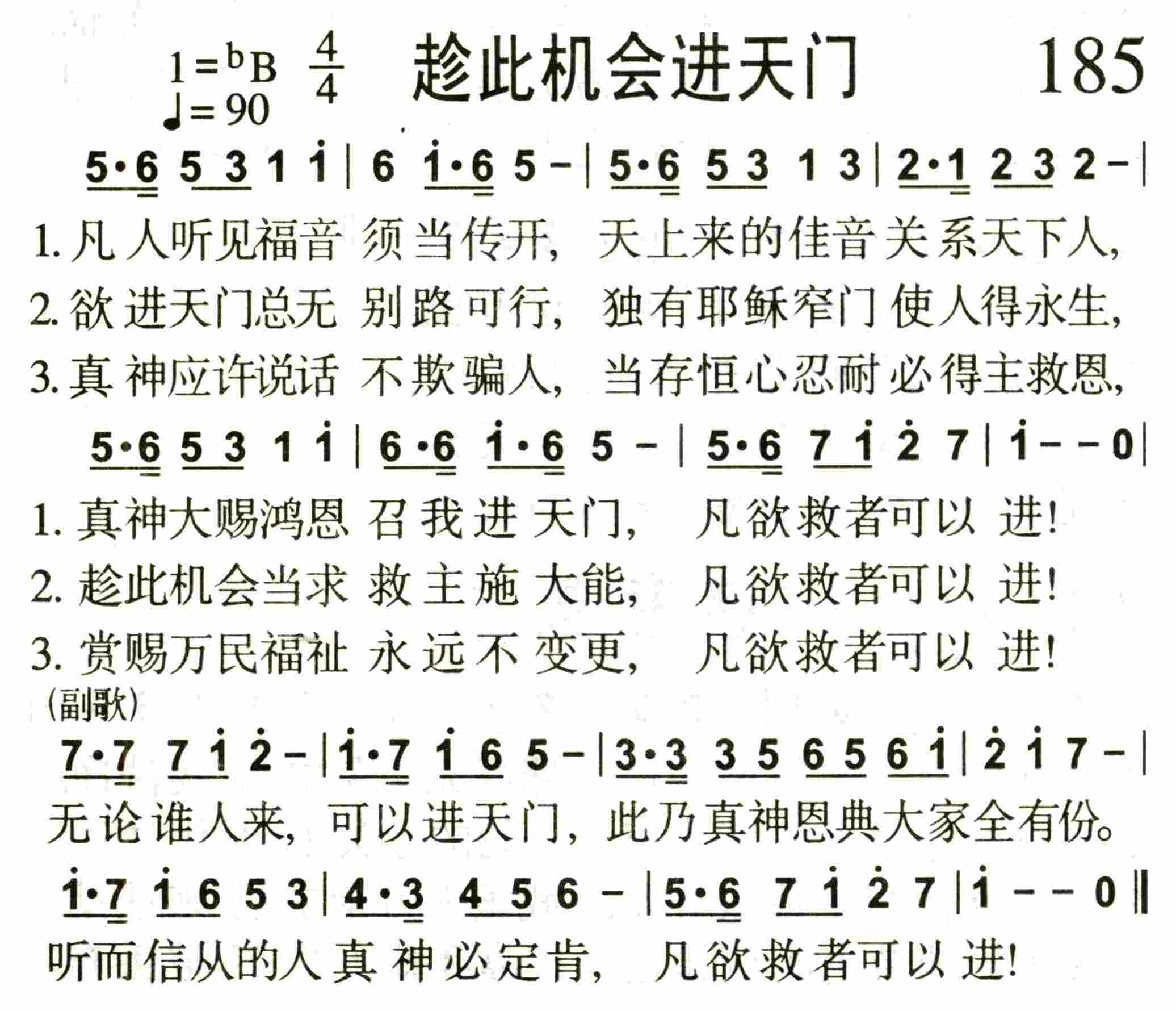 趁此机会进天门 第 1 页
