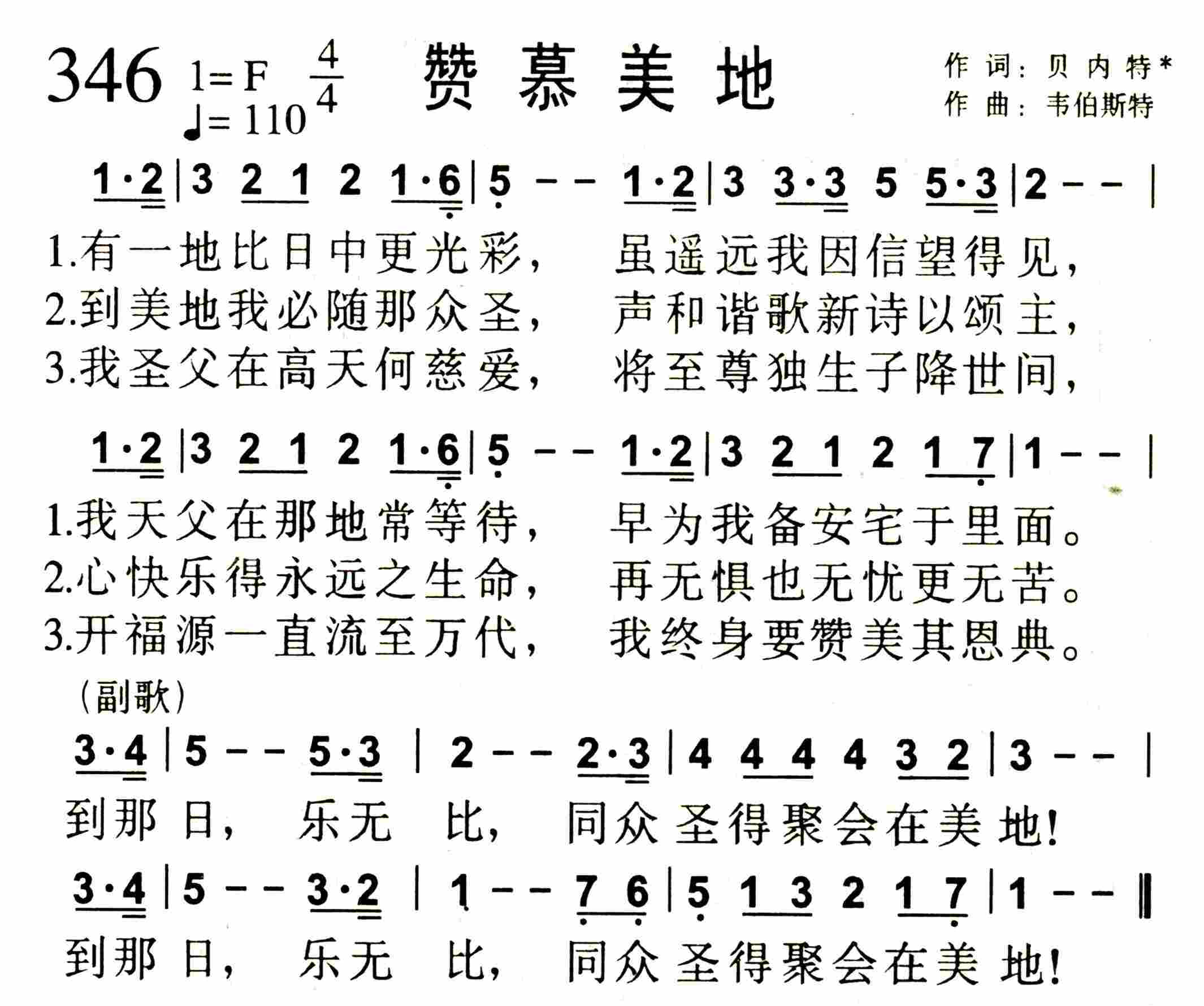 赞慕美地 第 1 页