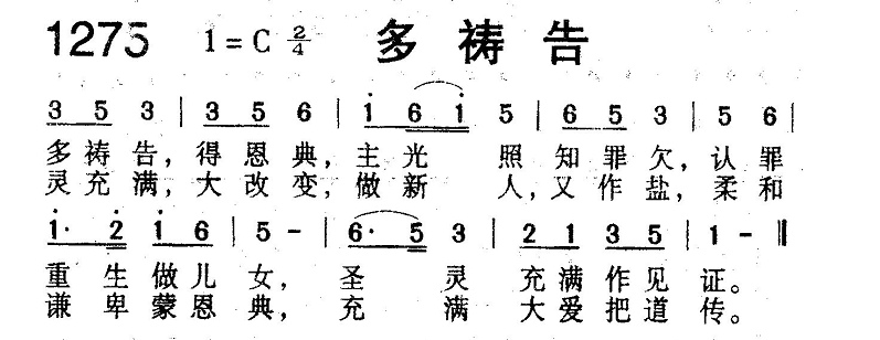 多祷告 第 1 页