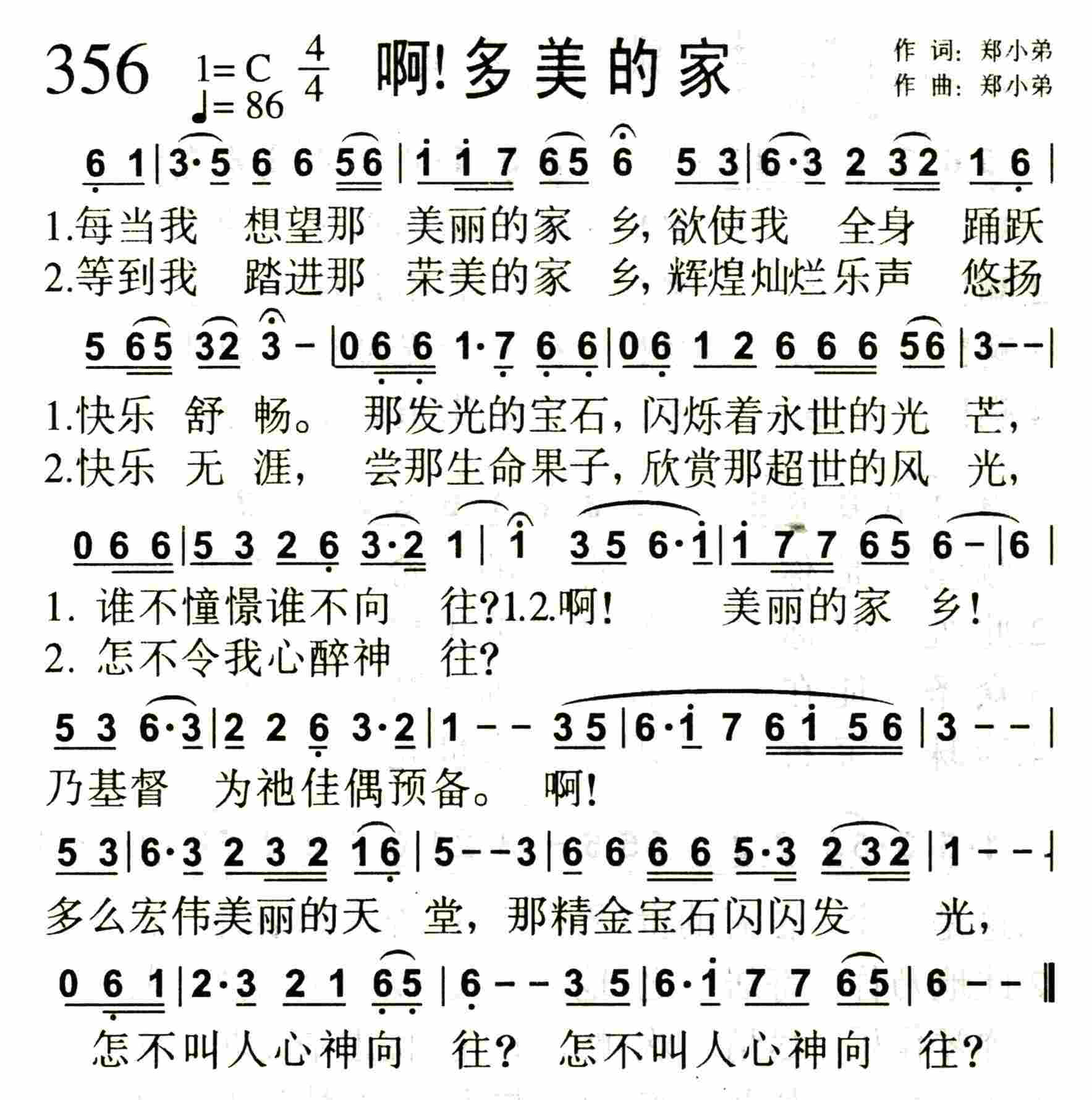 啊！多美的家 第 1 页