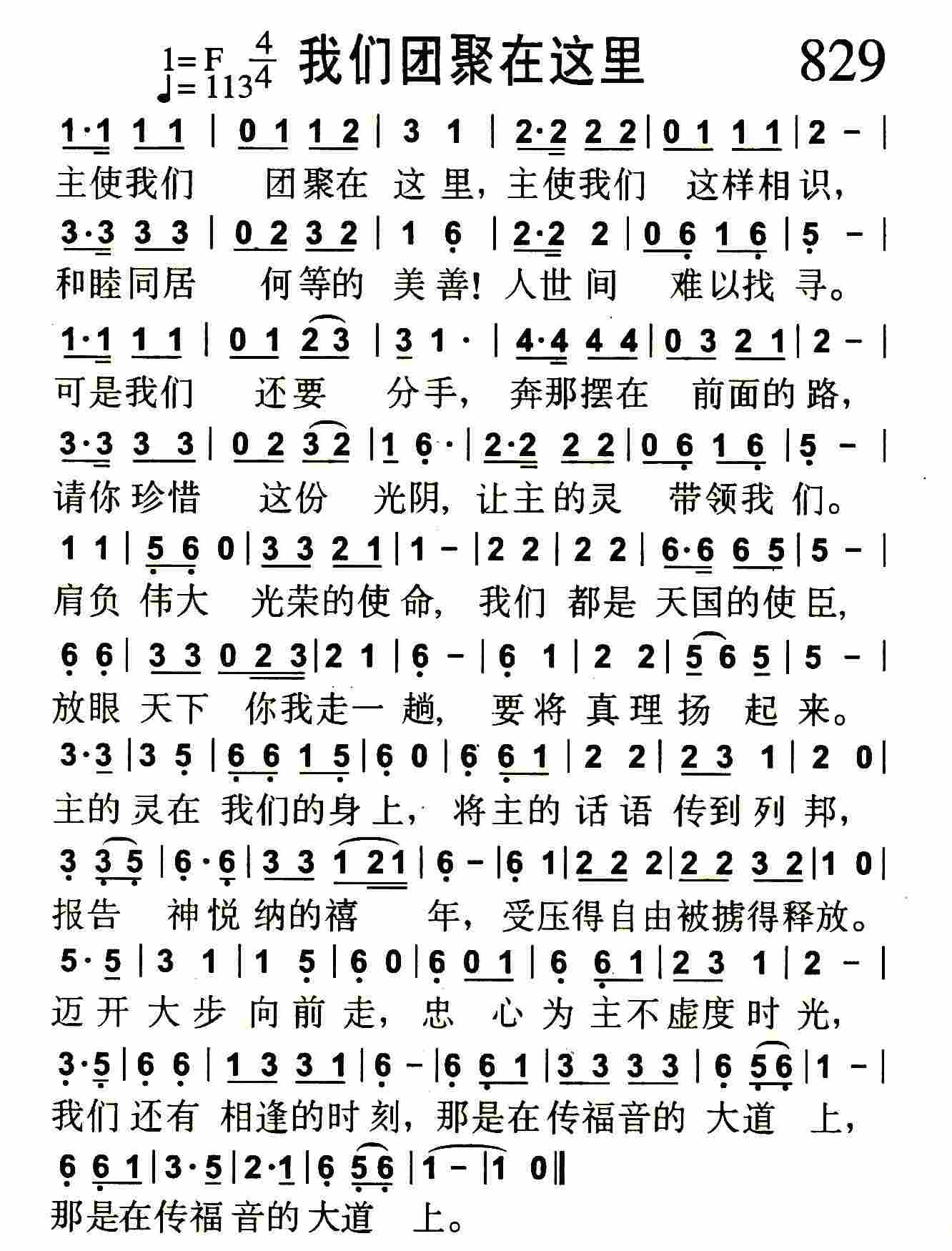 我们团聚在这里 第 1 页