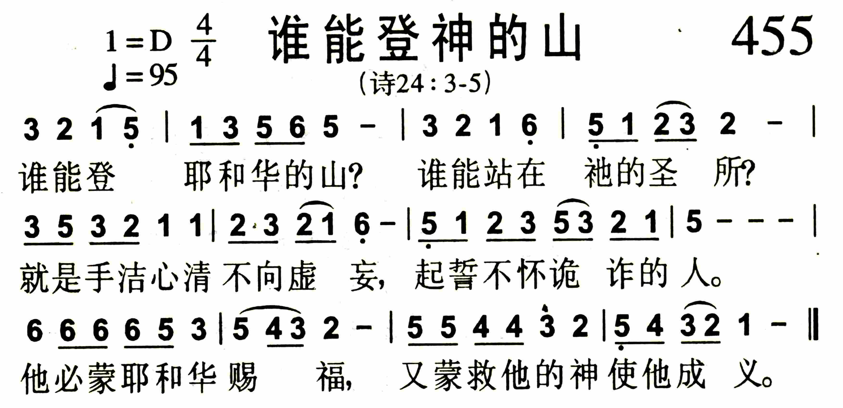 谁能登神的山 第 1 页