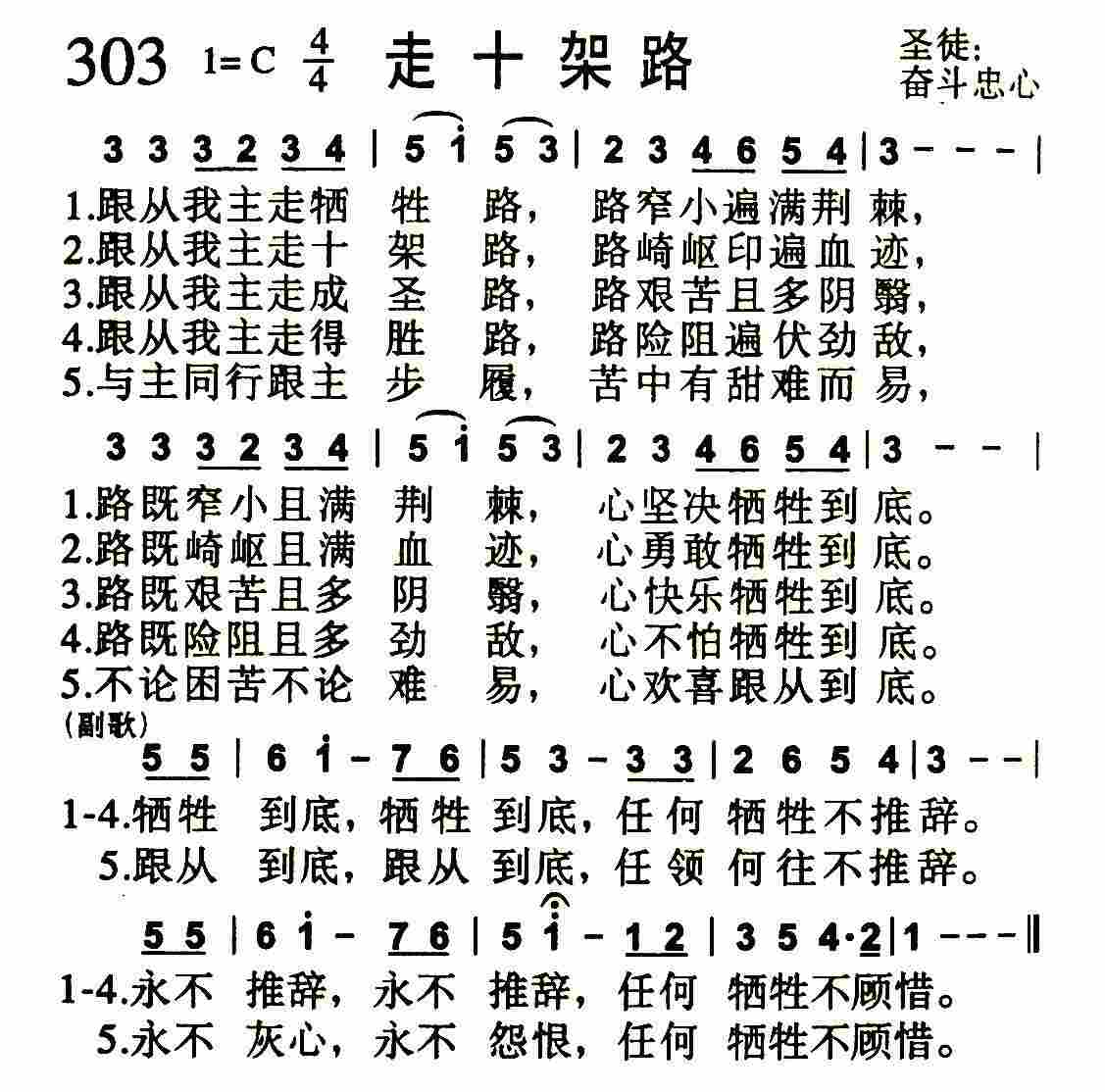 走十架路 第 1 页