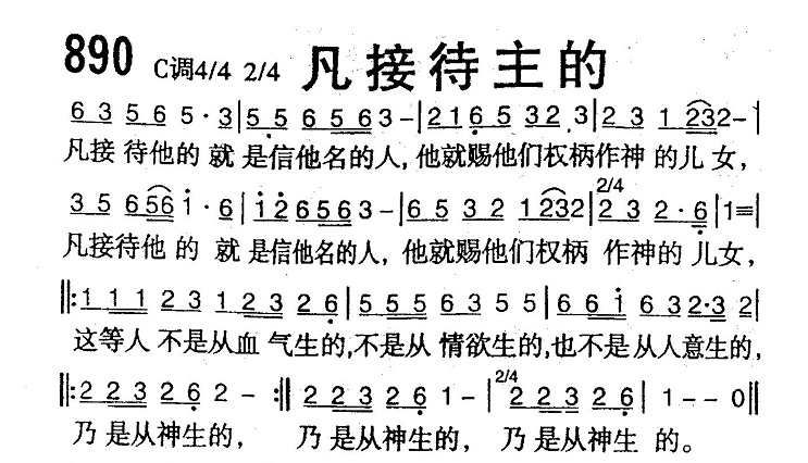 凡接待主的 第 1 页