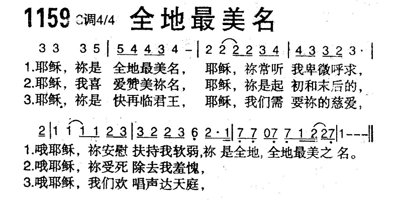 全地最美名 第 1 页