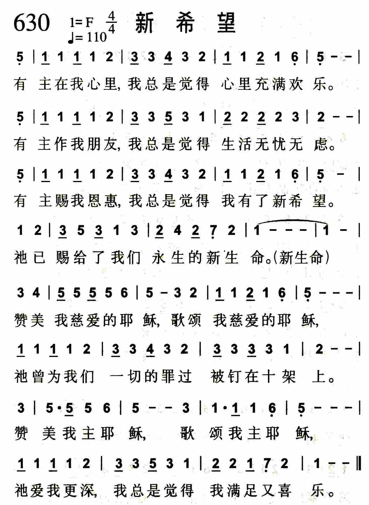 新希望 第 1 页