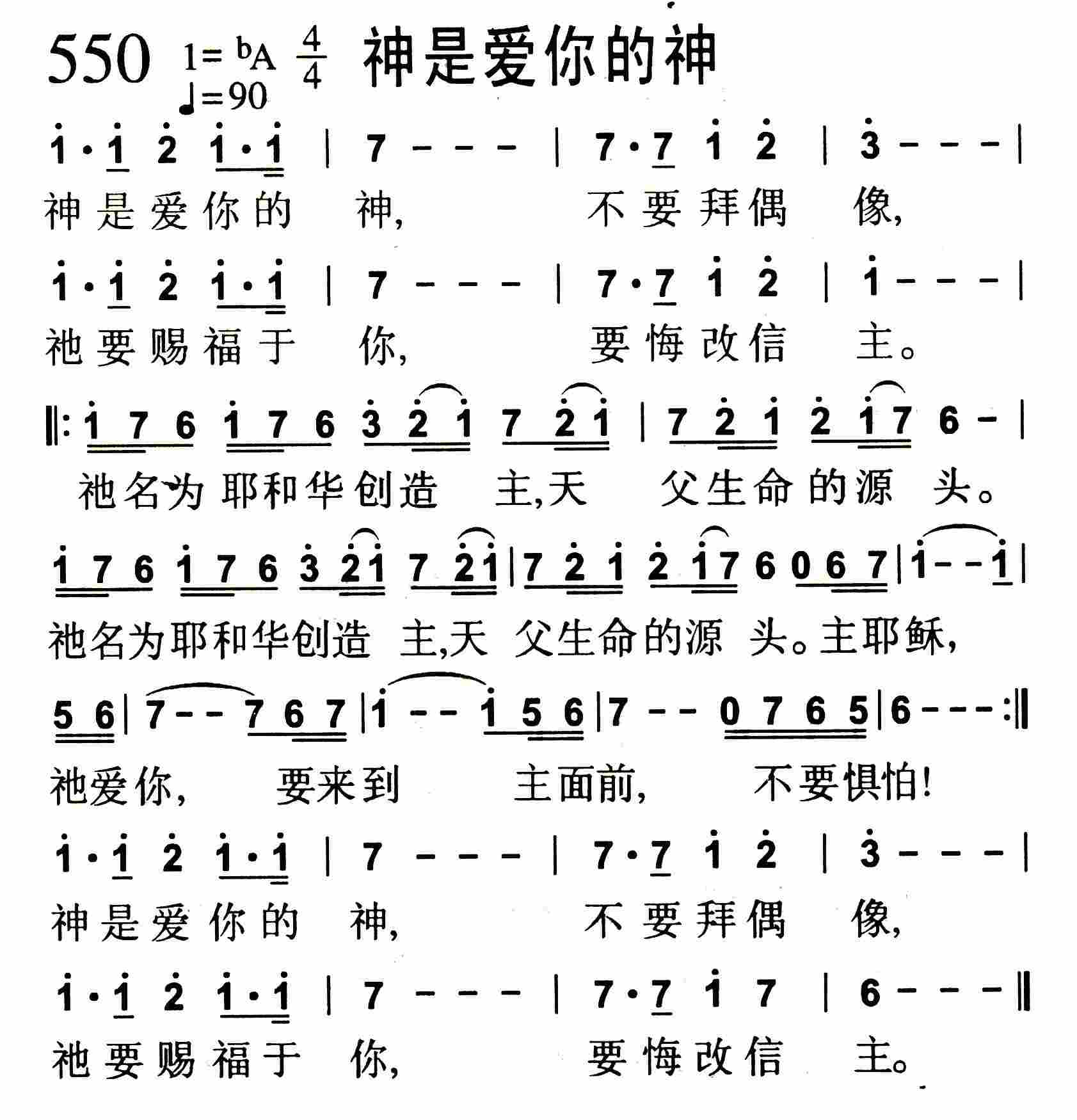 神是爱你的神 第 1 页