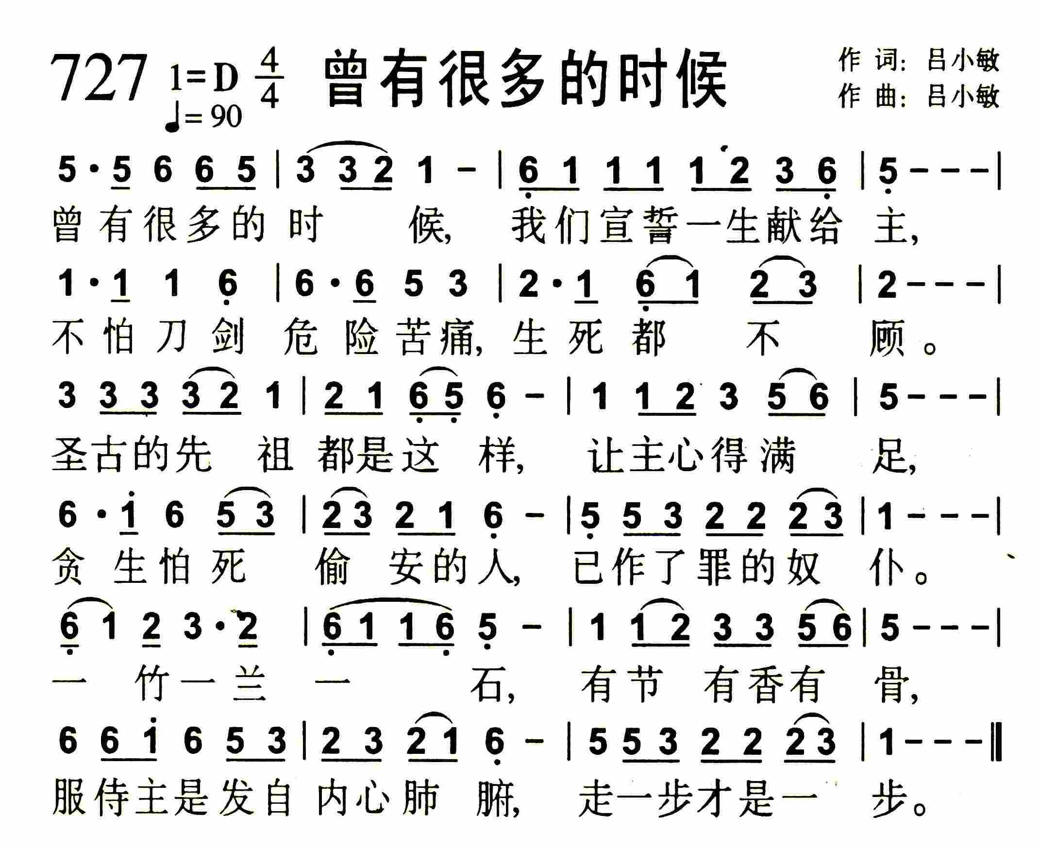 曾有很多的时候 第 1 页