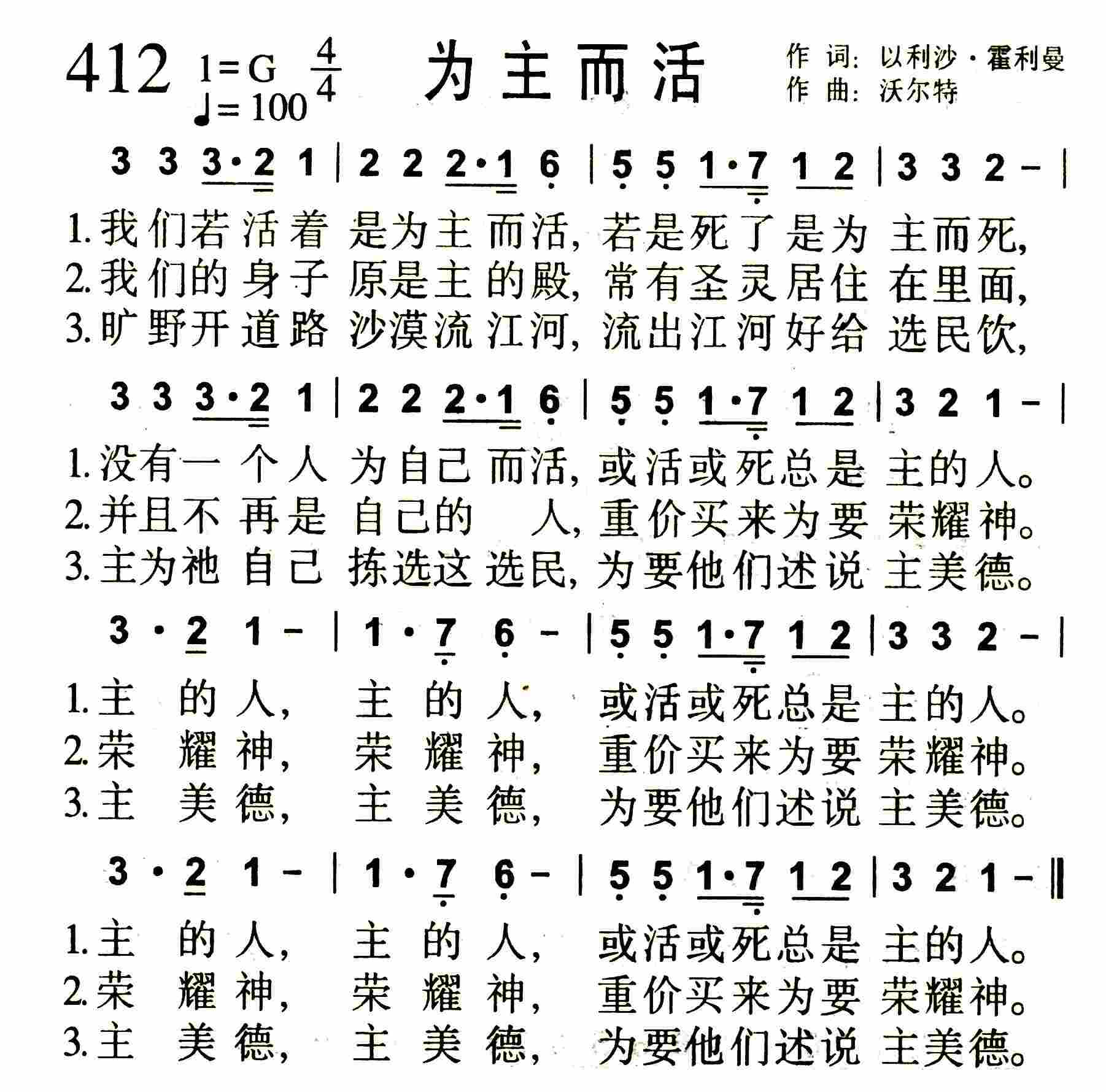 为主而活 第 1 页