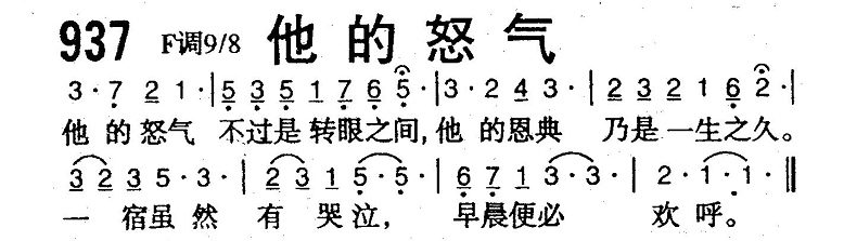 他的怒气 第 1 页
