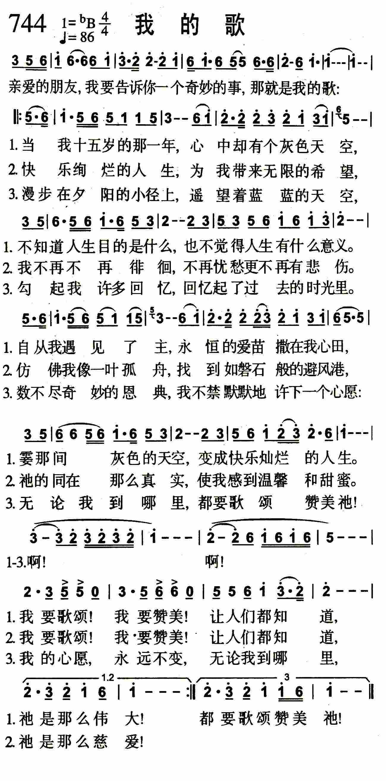 我的歌 第 1 页