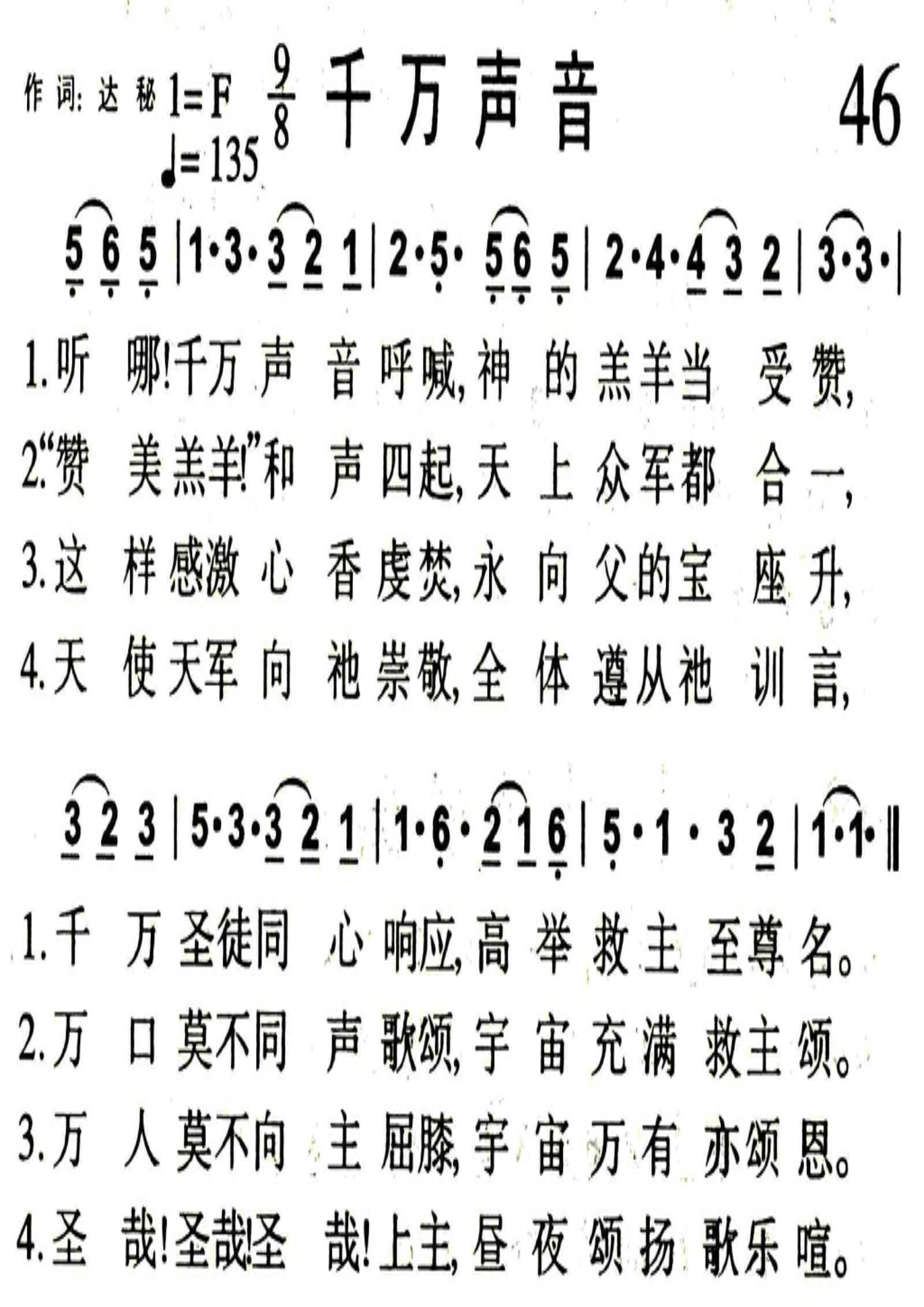 千万声音 第 1 页