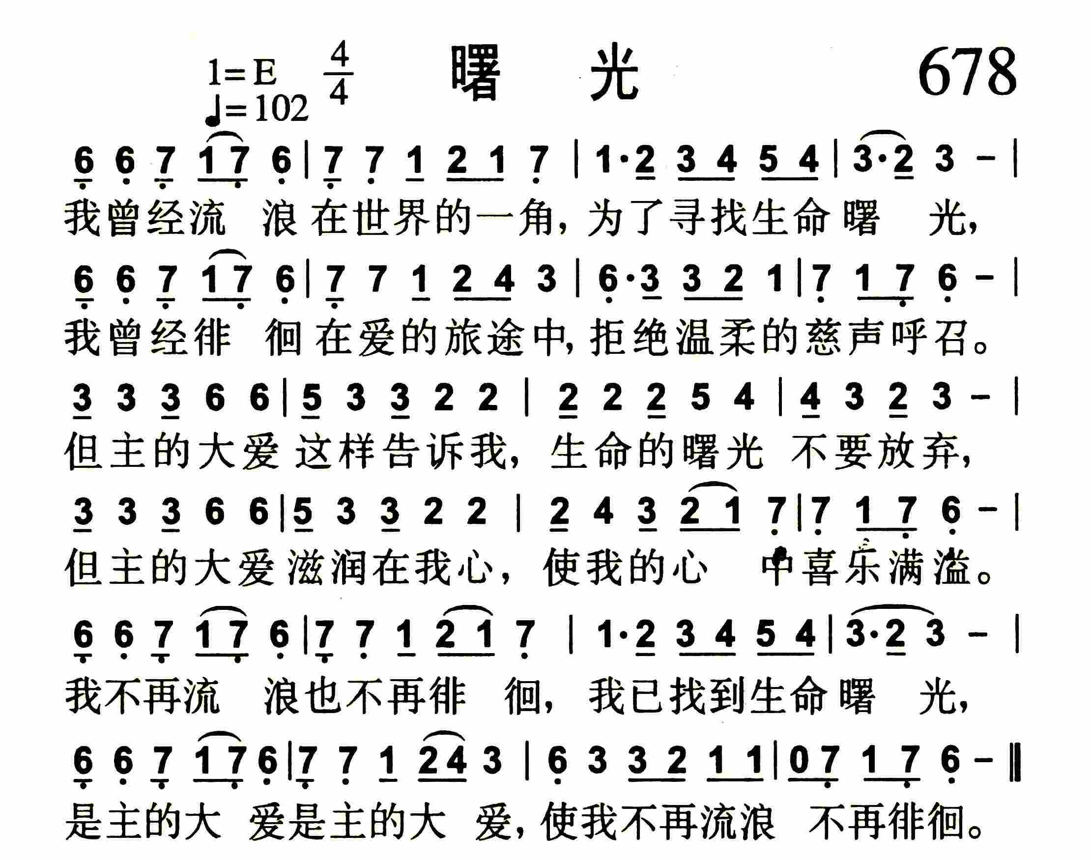 曙光 第 1 页