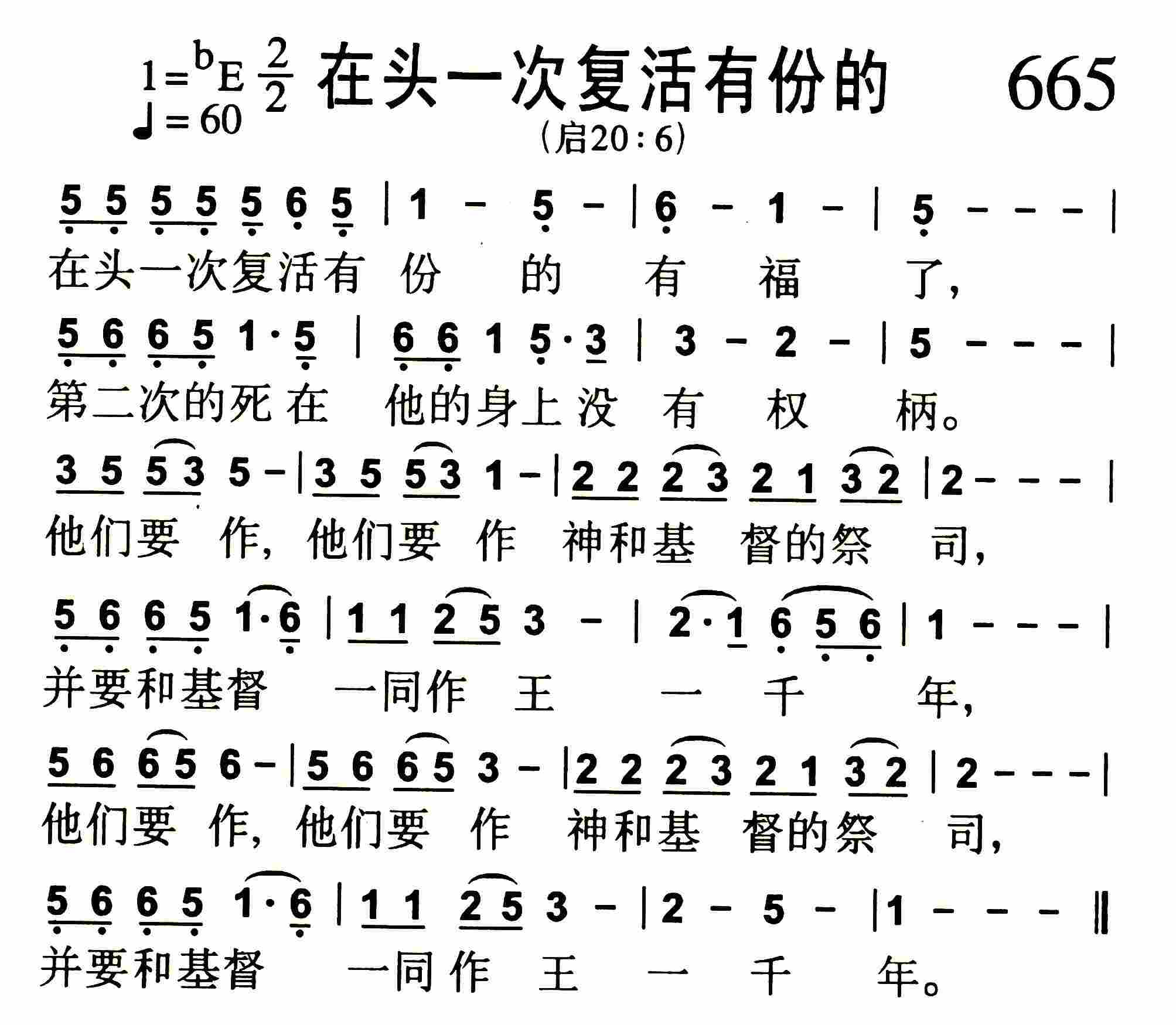 在头一次复活有份的 第 1 页