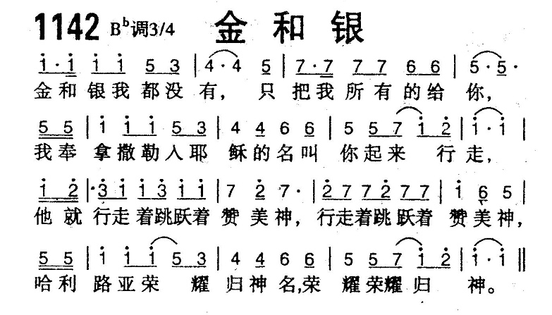 金和银 第 1 页